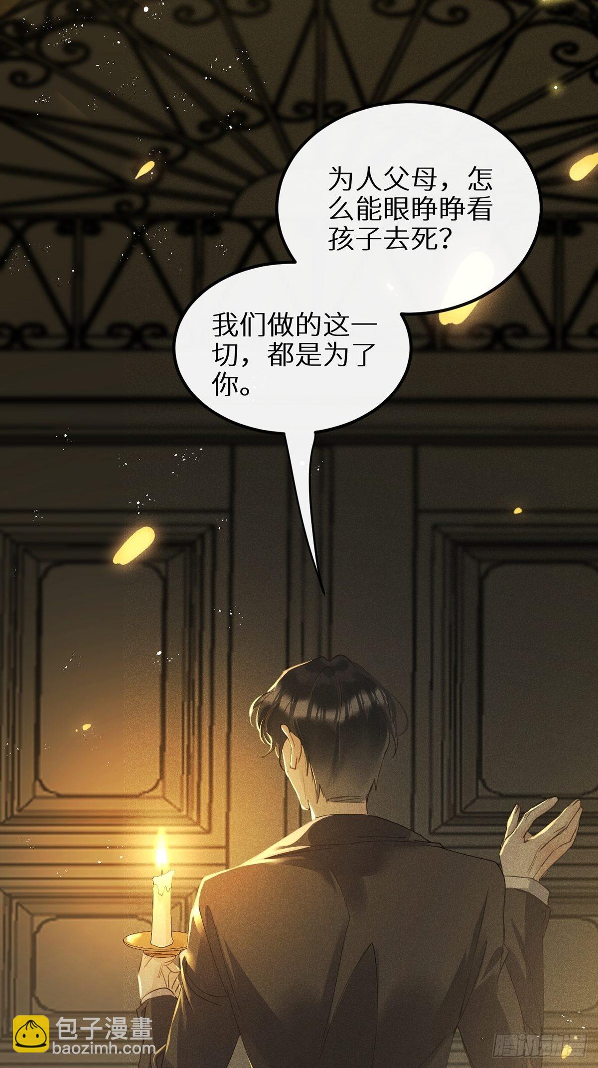 狼狼上口 - 第61话(1/2) - 2