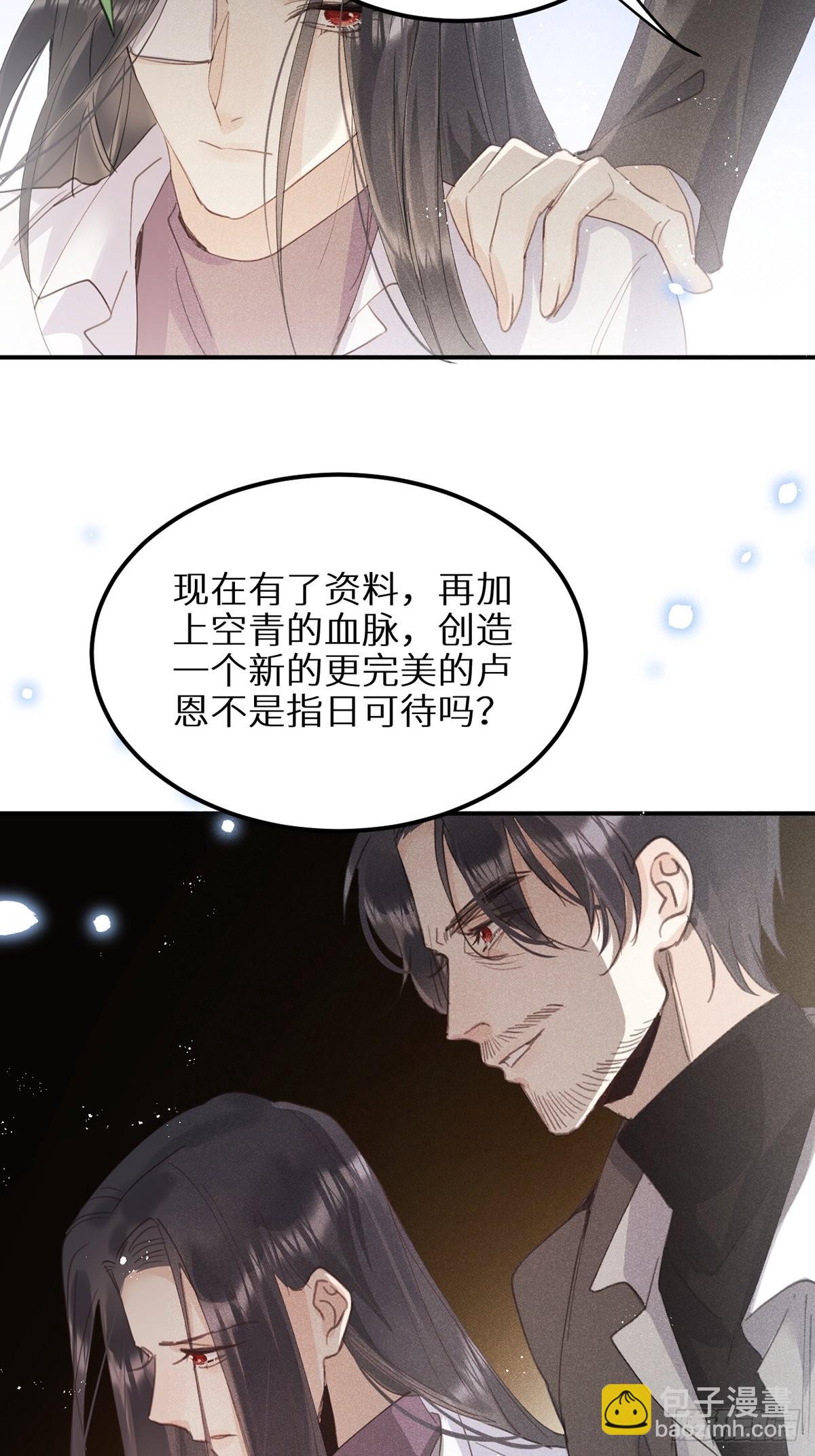 狼狼上口 - 第61话(1/2) - 7