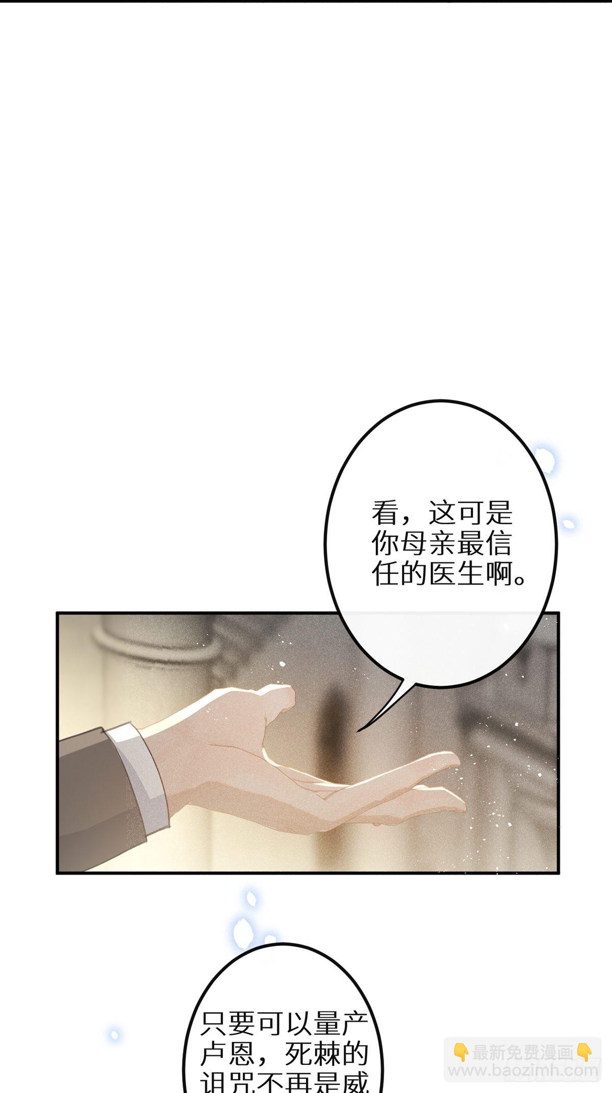 狼狼上口 - 第61话(1/2) - 5