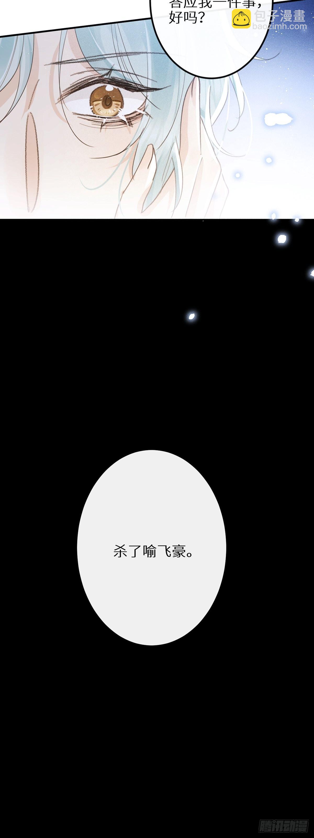 狼狼上口 - 第61话(1/2) - 7