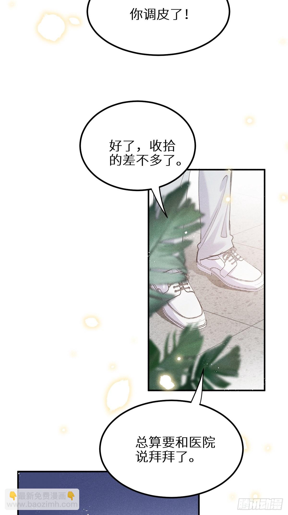 狼狼上口 - 第61话(1/2) - 8