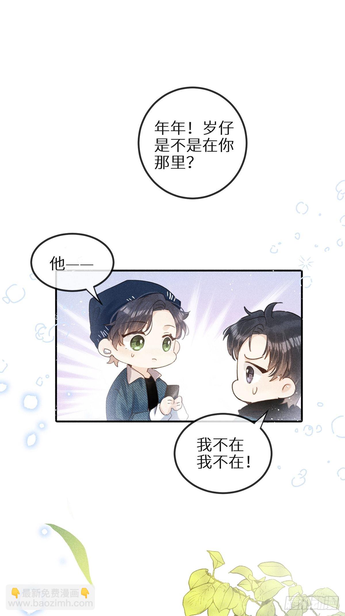 狼狼上口 - 第62话：好大的醋味！！(1/2) - 2