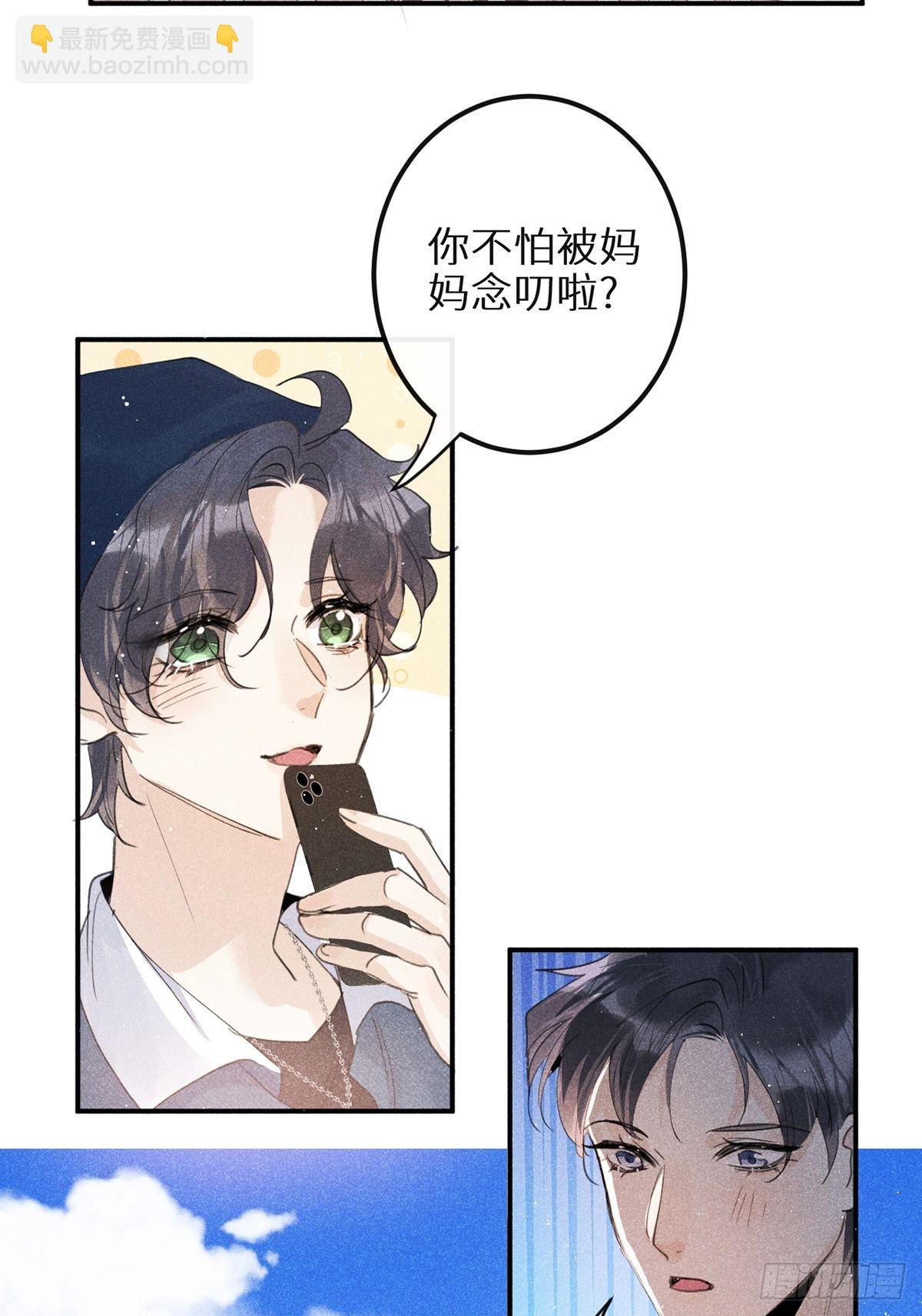 狼狼上口 - 第62话：好大的醋味！！(1/2) - 7