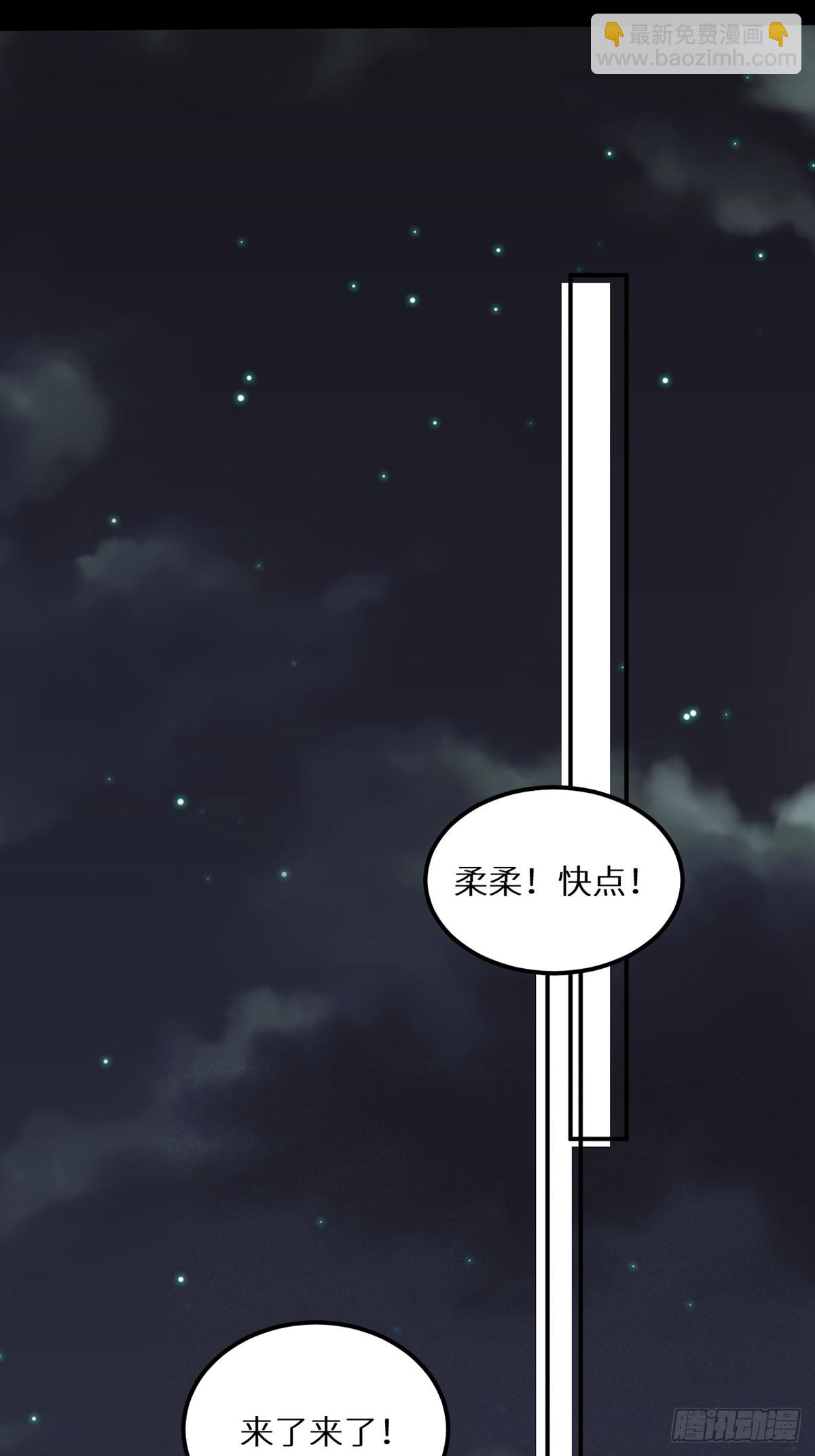 狼狼上口 - 第64话：今夜，我只属于你(1/2) - 2