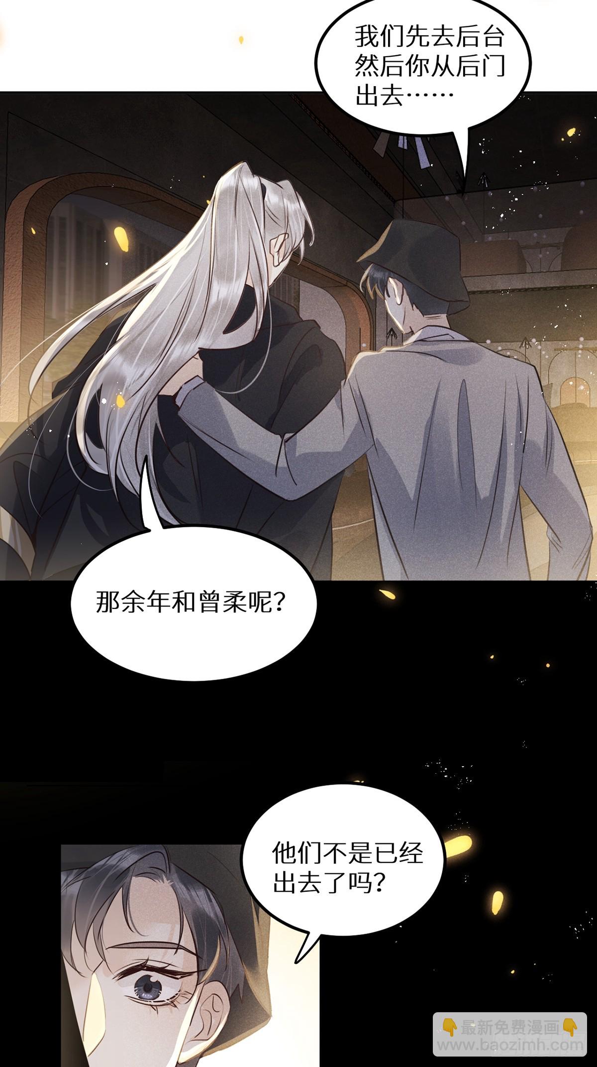 狼狼上口 - 第64话：今夜，我只属于你(1/2) - 6
