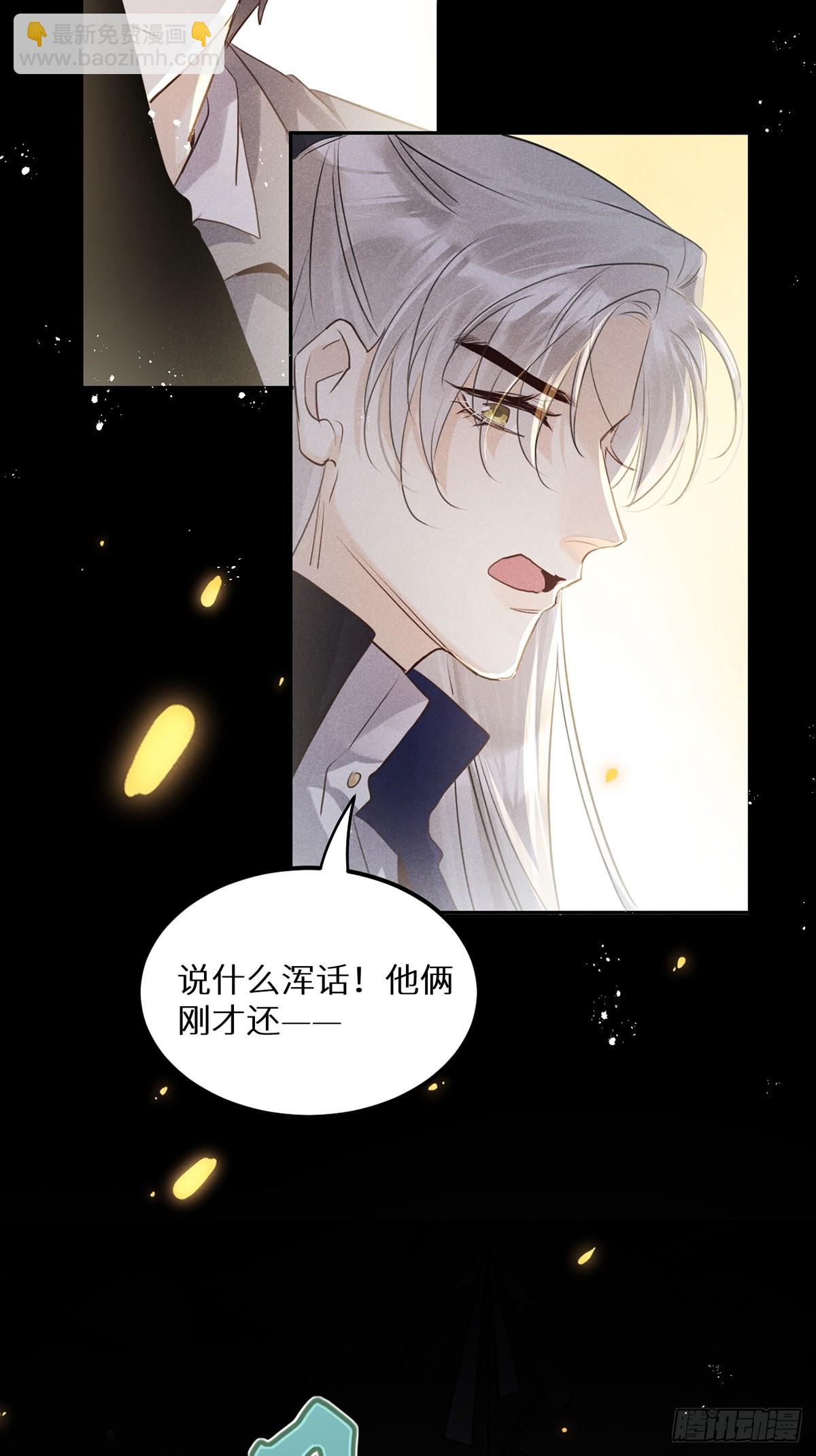 狼狼上口 - 第64话：今夜，我只属于你(1/2) - 7