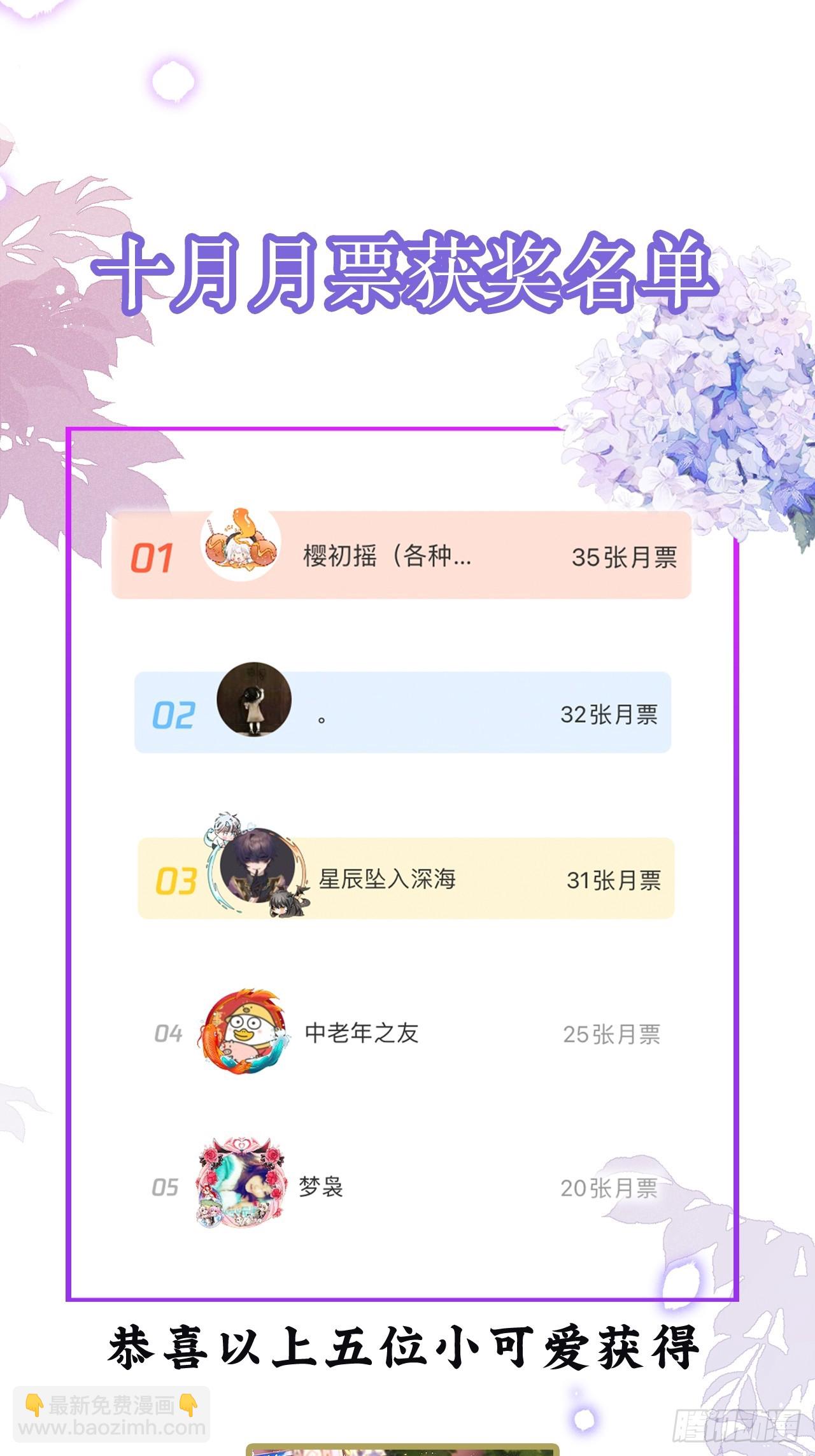 狼狼上口 - 第64话：今夜，我只属于你(2/2) - 2