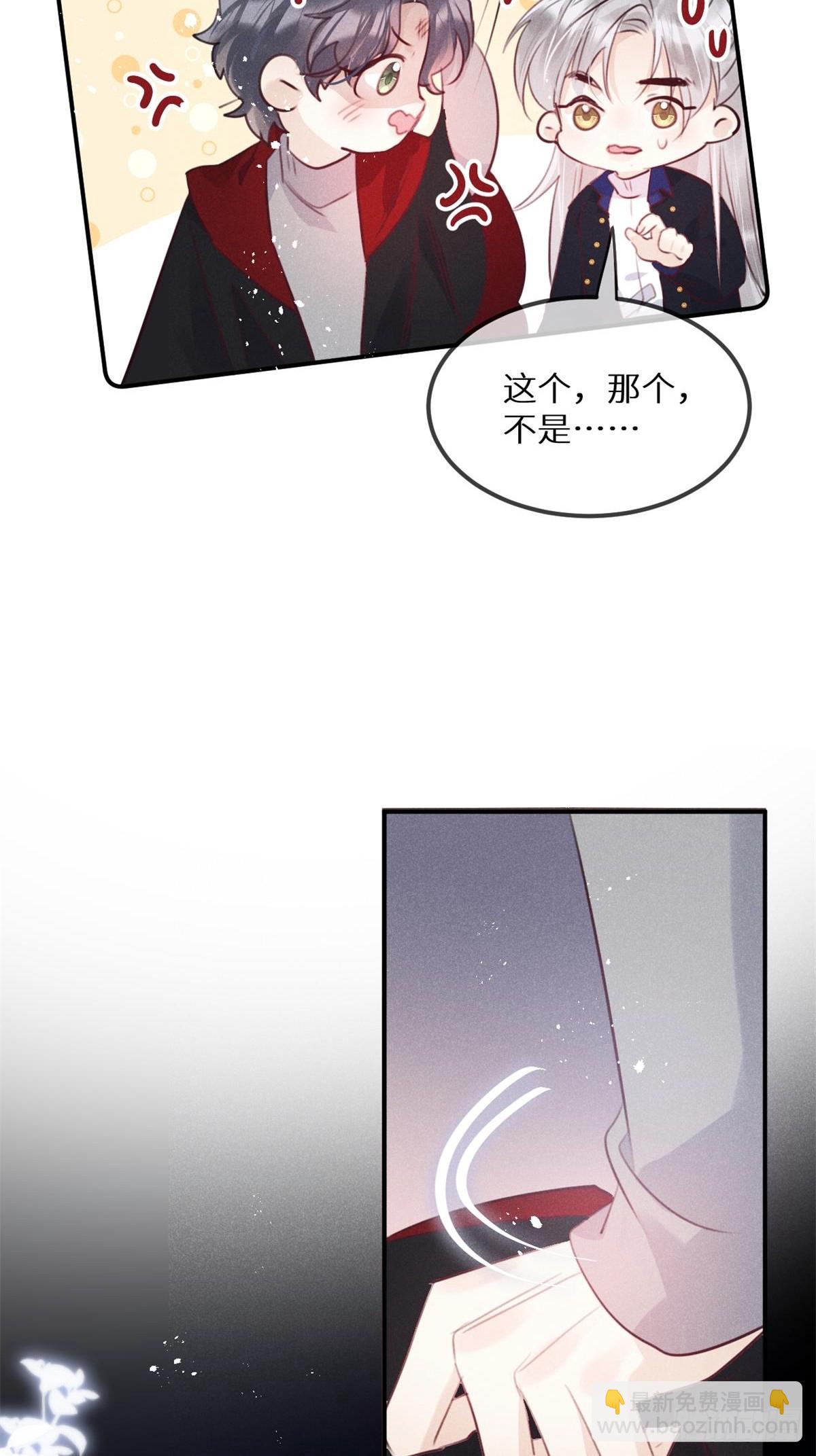狼狼上口 - 第66话：你来保护我~(1/2) - 3