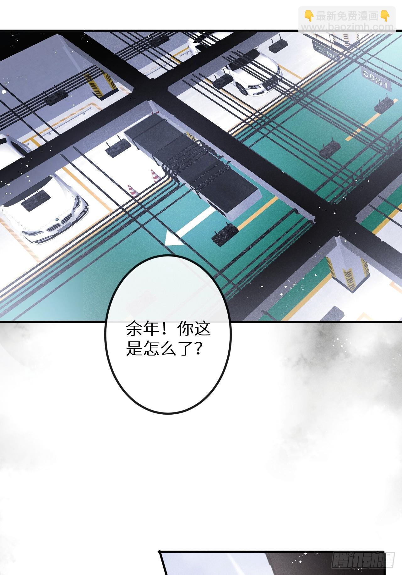 狼狼上口 - 第66话：你来保护我~(1/2) - 5