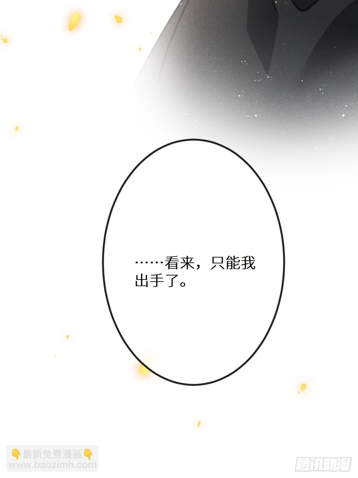 狼狼上口 - 第66话：你来保护我~(2/2) - 3