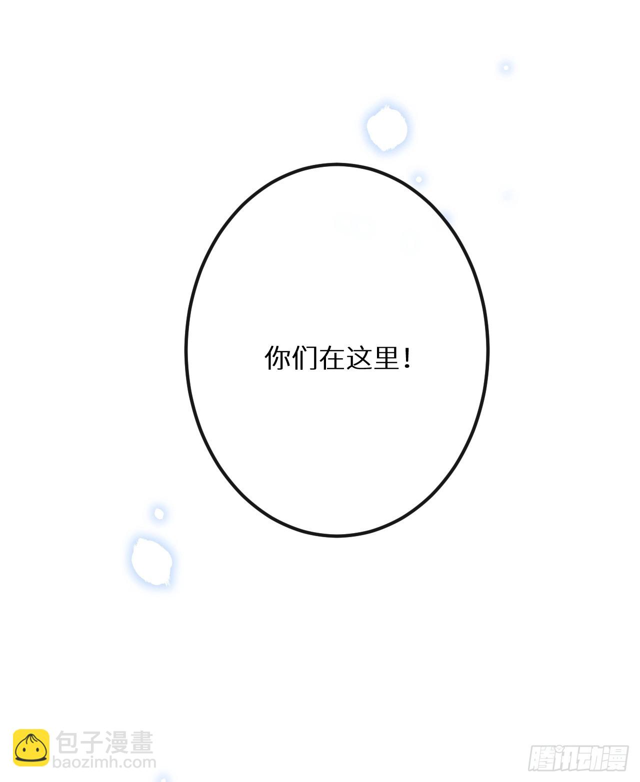 狼狼上口 - 第68话：约会进行时(1/2) - 1