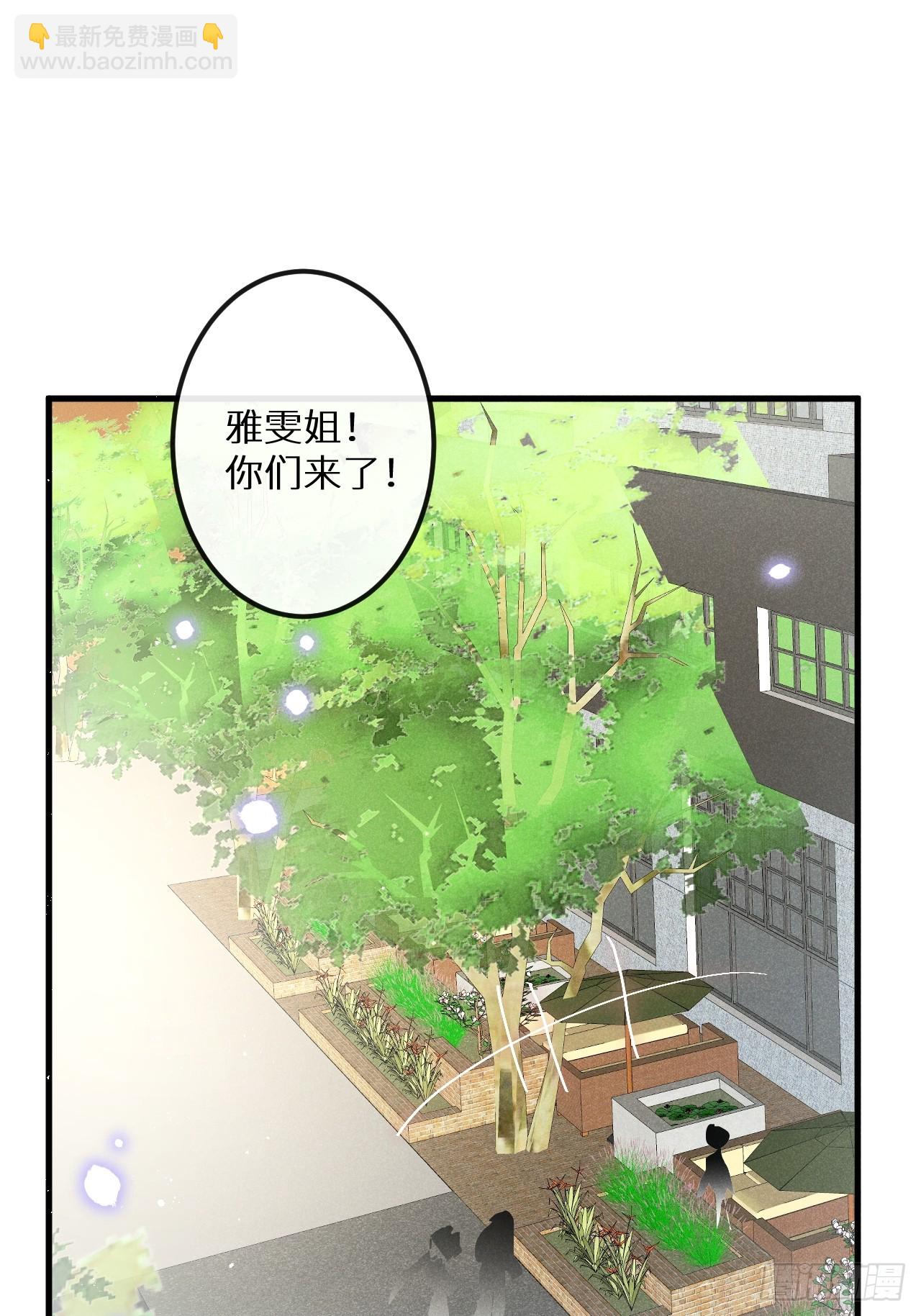 狼狼上口 - 第68话：约会进行时(1/2) - 4