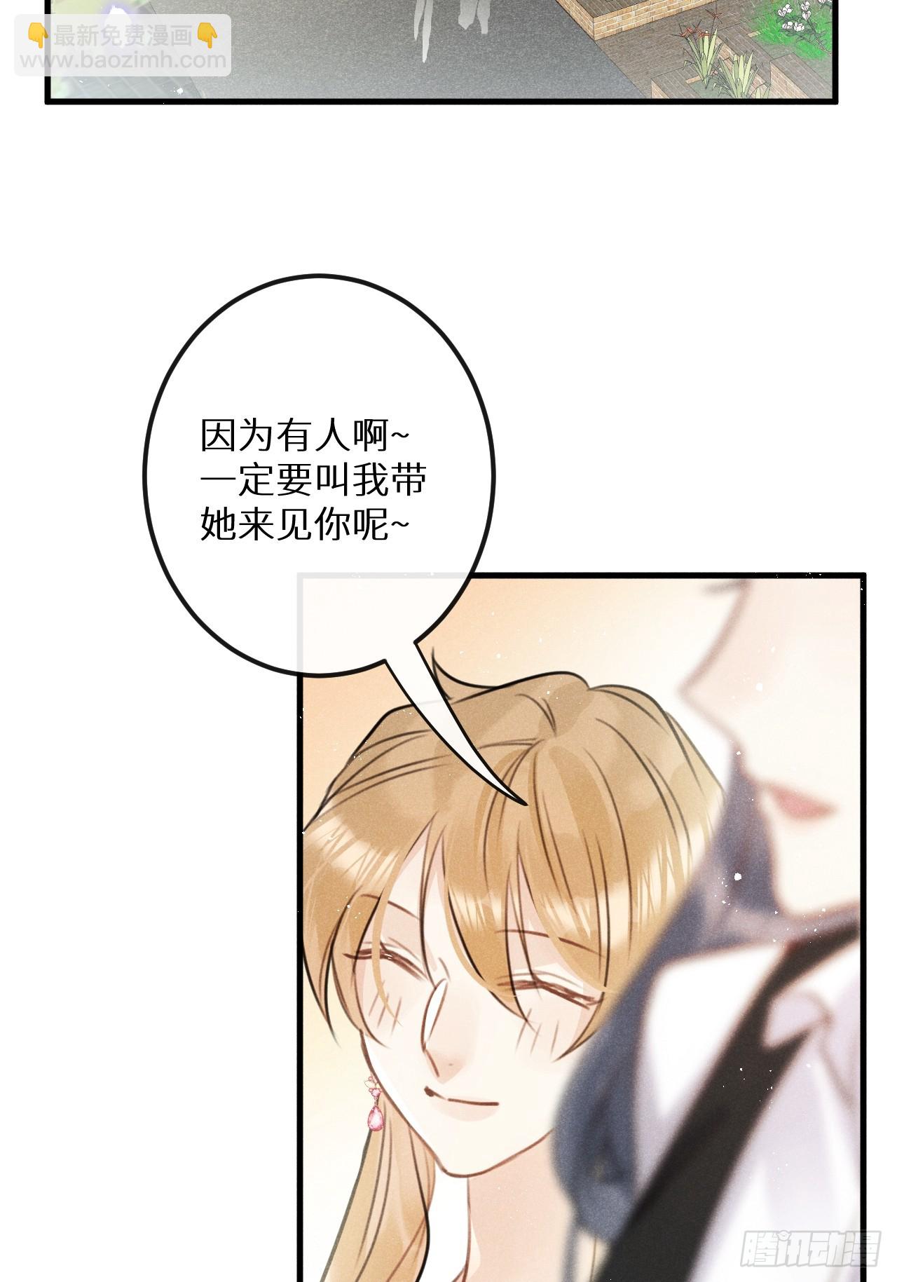 狼狼上口 - 第68话：约会进行时(1/2) - 5