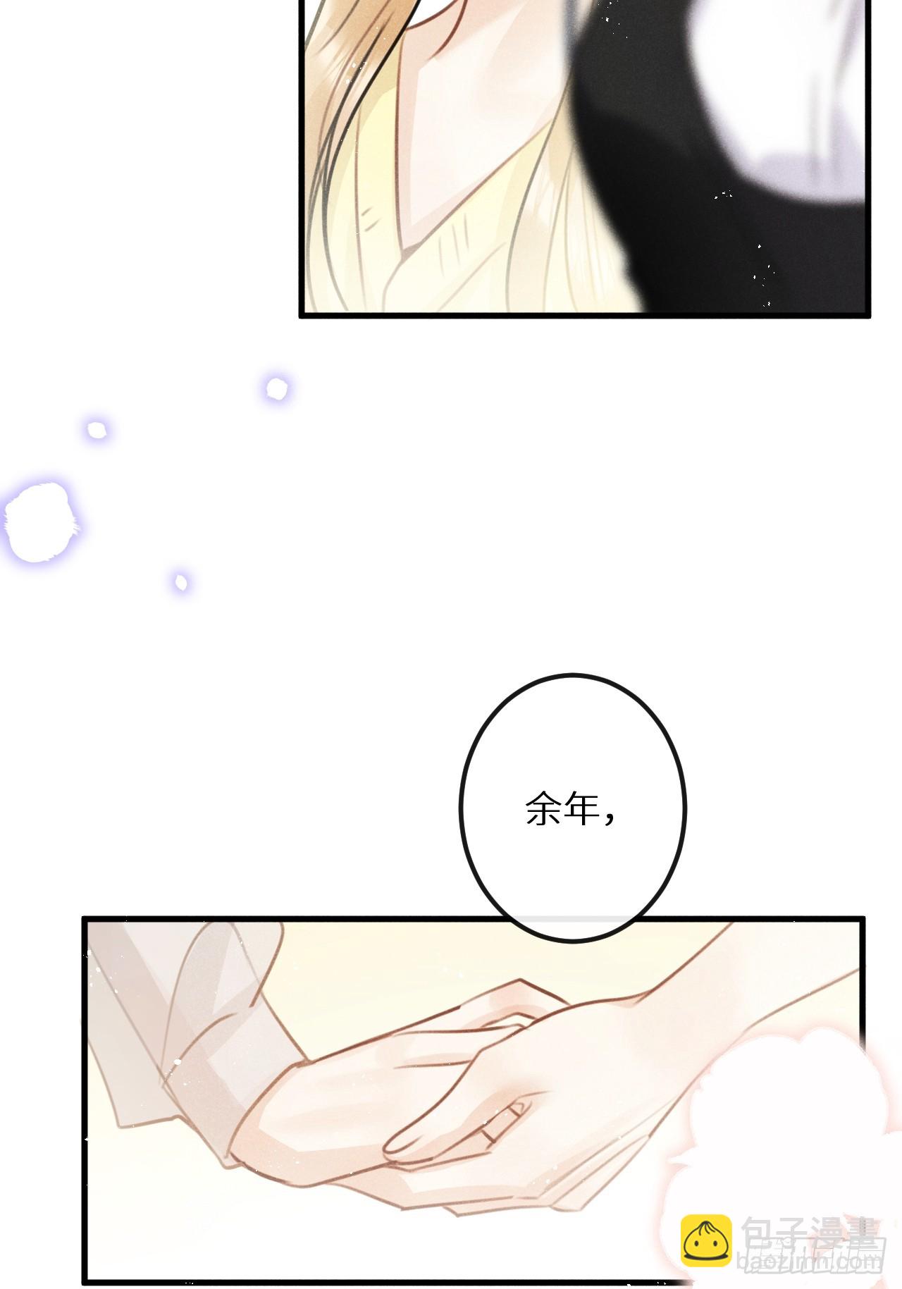 狼狼上口 - 第68话：约会进行时(1/2) - 6