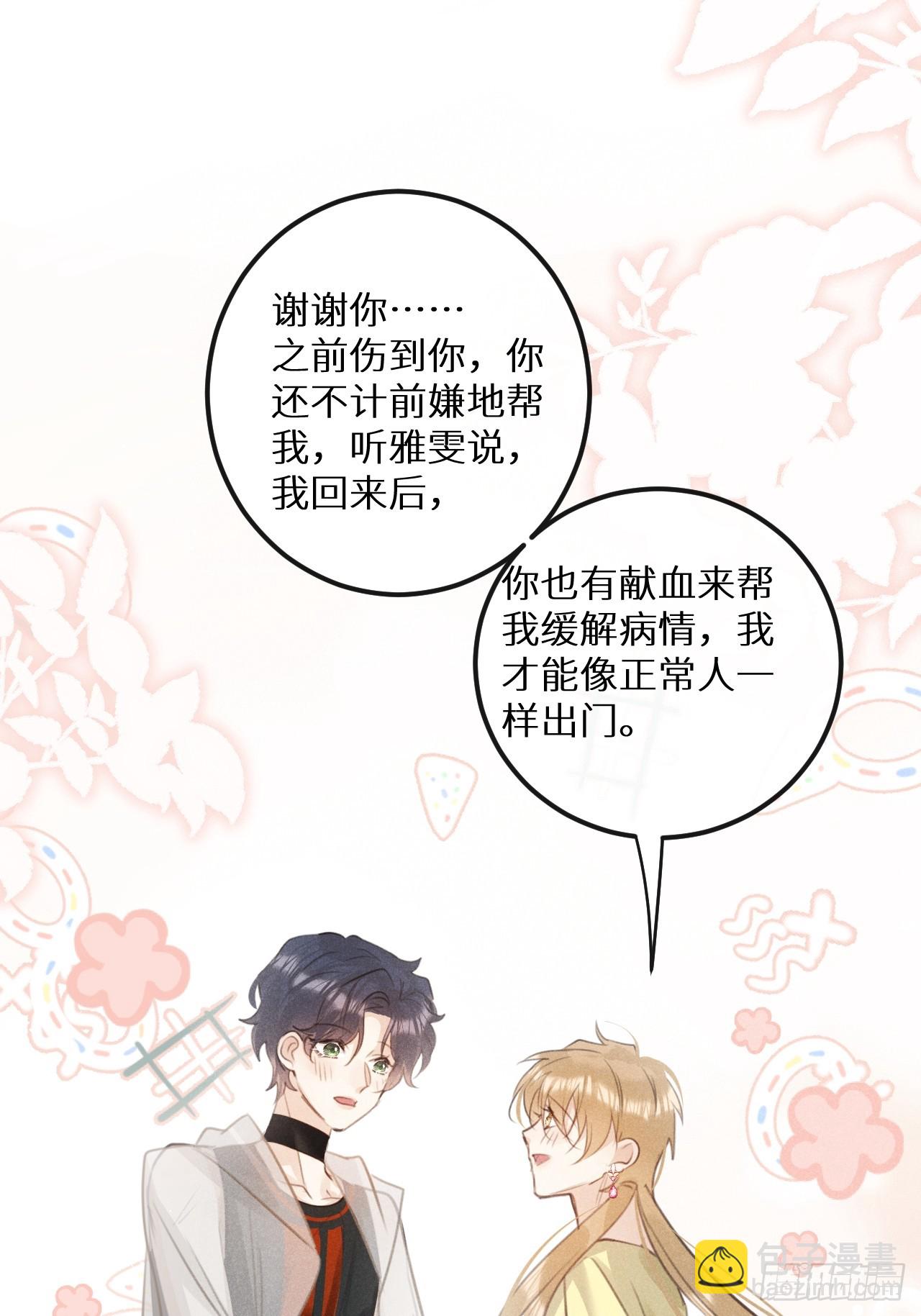 狼狼上口 - 第68话：约会进行时(1/2) - 7