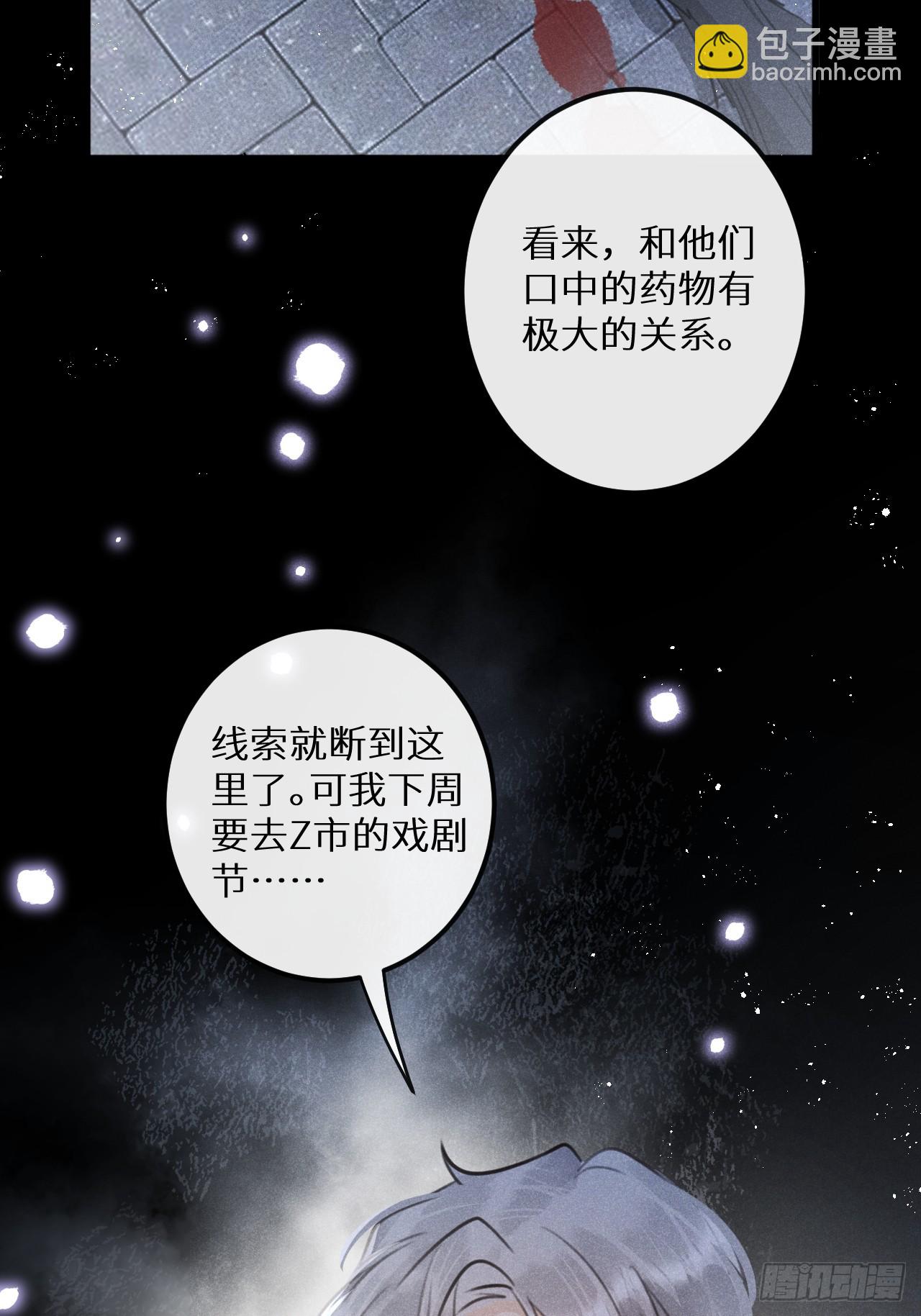 狼狼上口 - 第68话：约会进行时(1/2) - 4