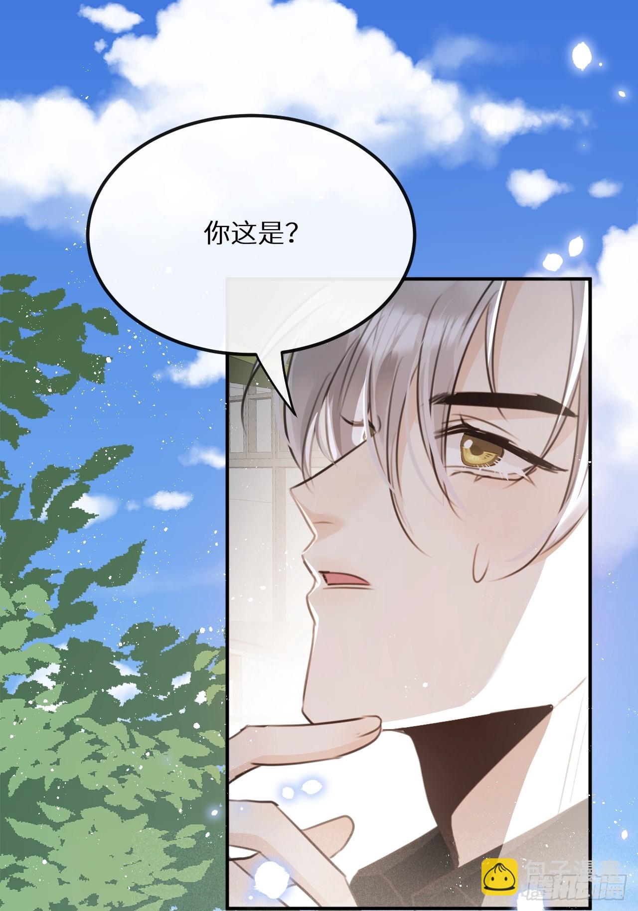 狼狼上口 - 第68话：约会进行时(1/2) - 8