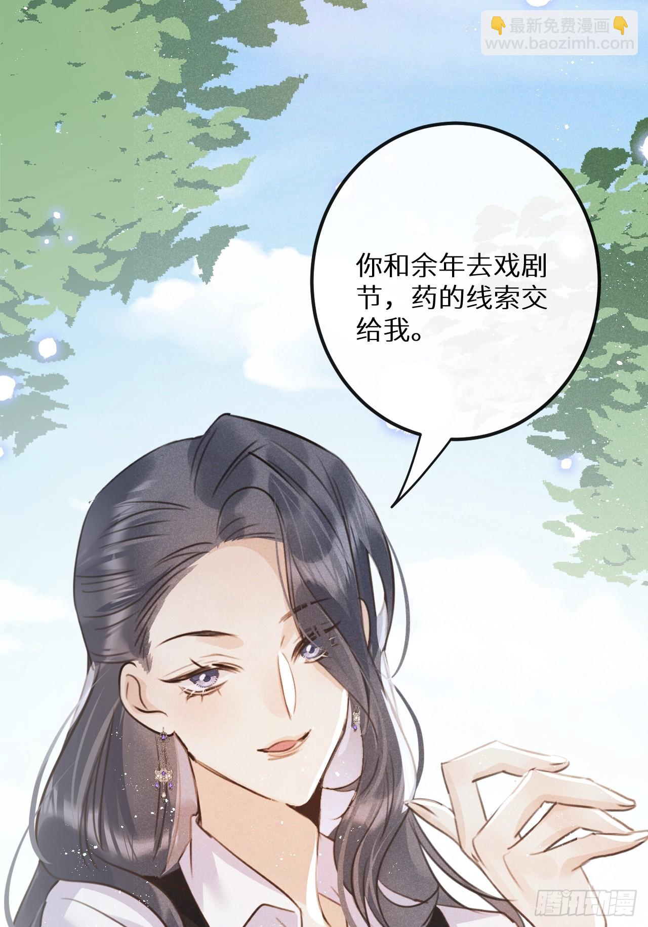 狼狼上口 - 第68话：约会进行时(1/2) - 1