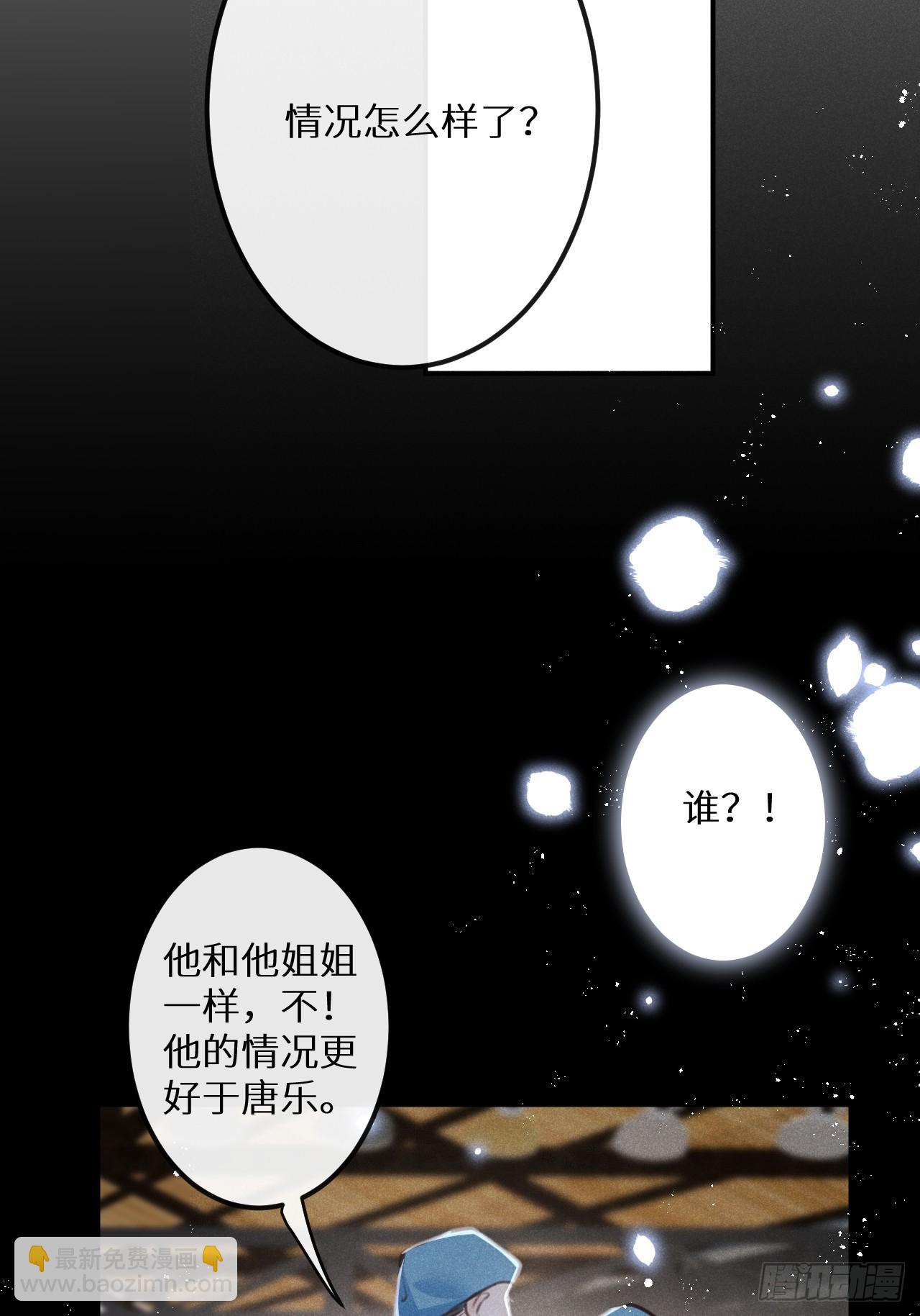 狼狼上口 - 第68话：约会进行时(1/2) - 5
