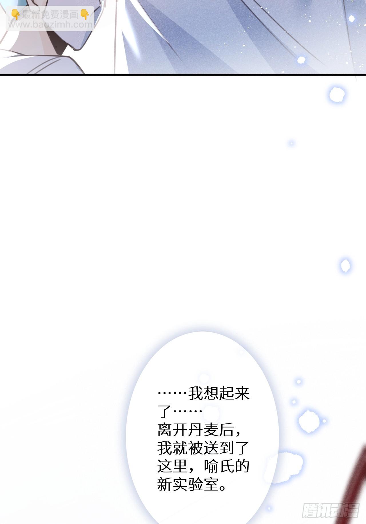 狼狼上口 - 第68话：约会进行时(1/2) - 7