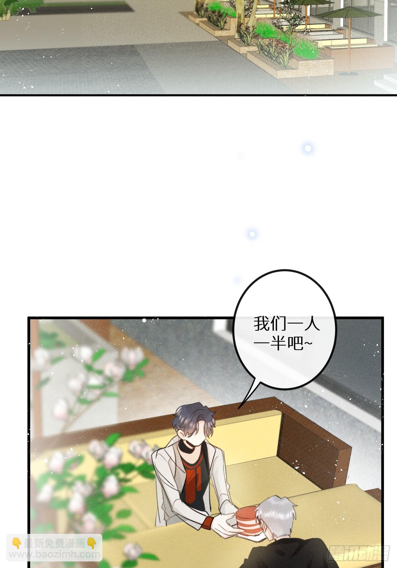 狼狼上口 - 第68话：约会进行时(1/2) - 4