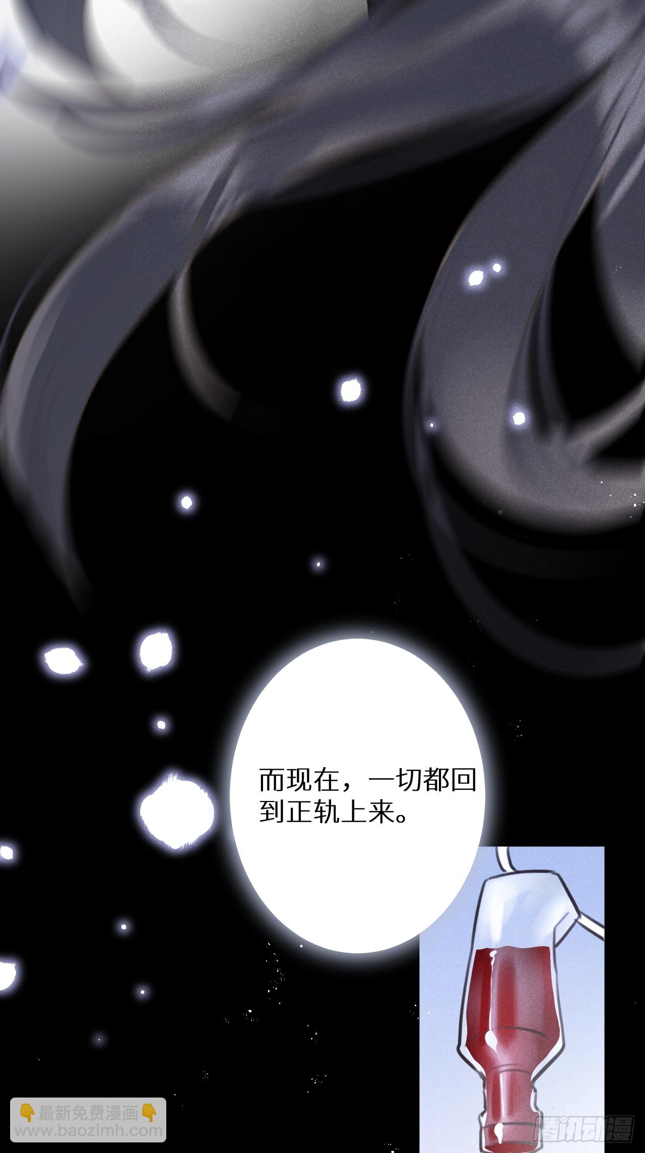 狼狼上口 - 第68话：约会进行时(1/2) - 8