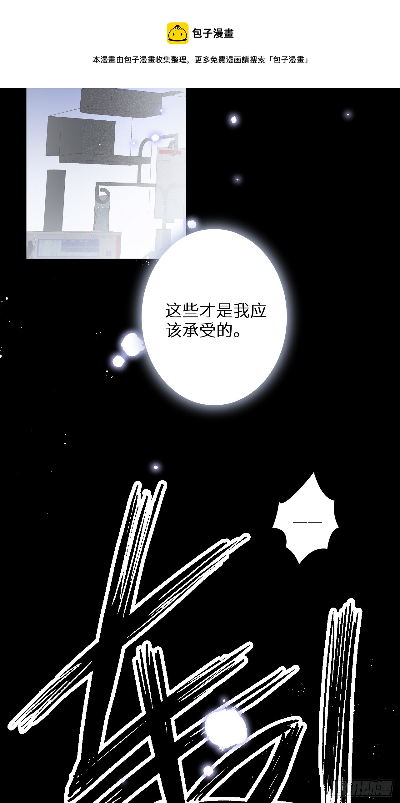 狼狼上口 - 第68话：约会进行时(1/2) - 2