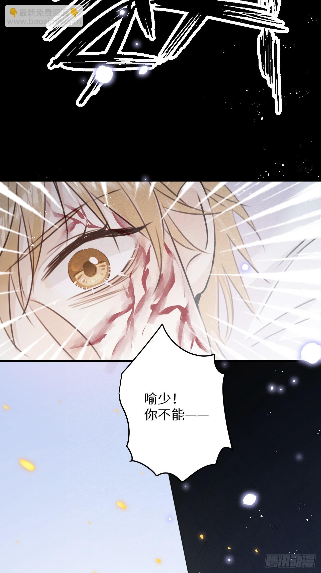 狼狼上口 - 第68话：约会进行时(2/2) - 2