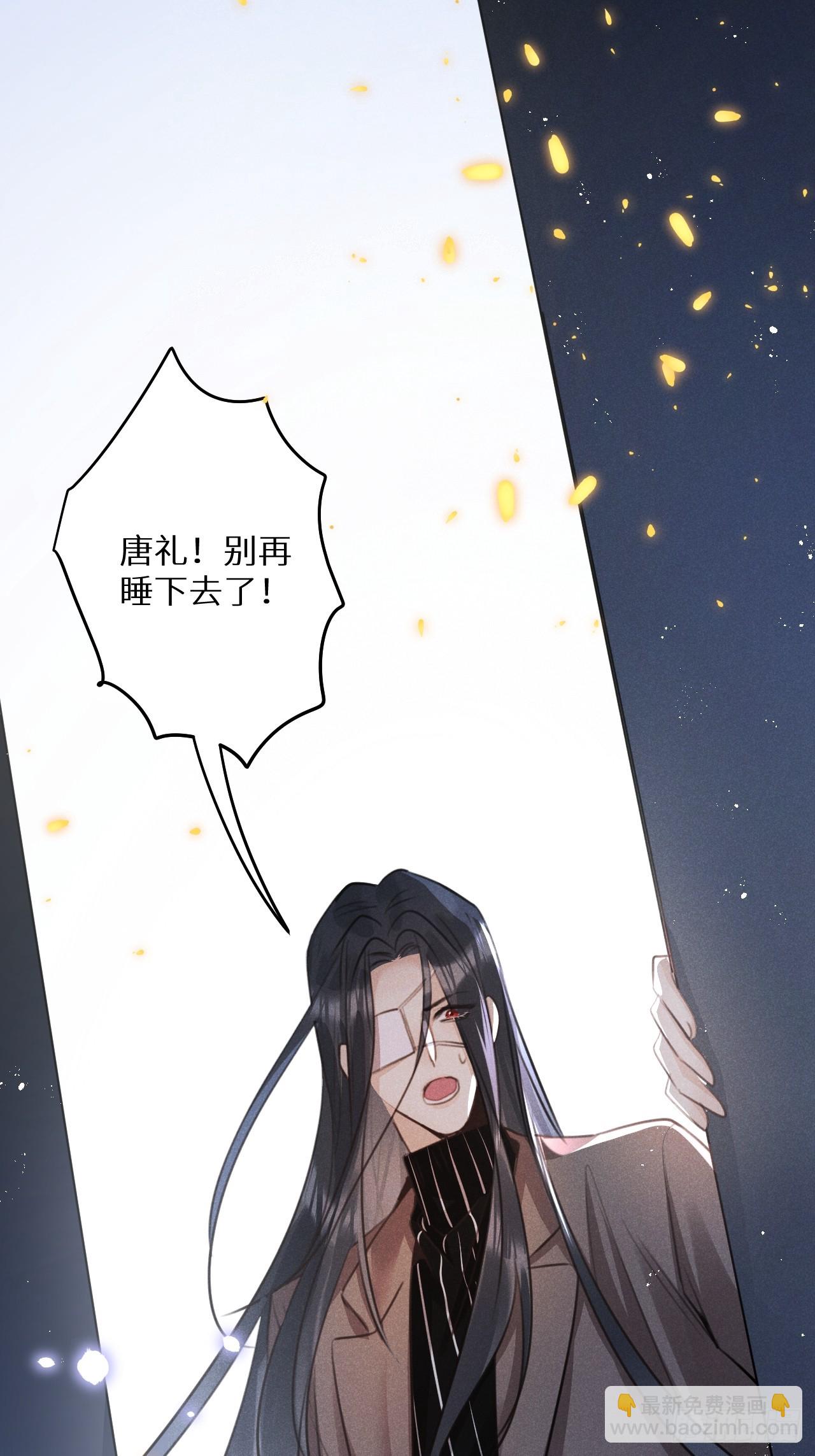 狼狼上口 - 第68话：约会进行时(2/2) - 3