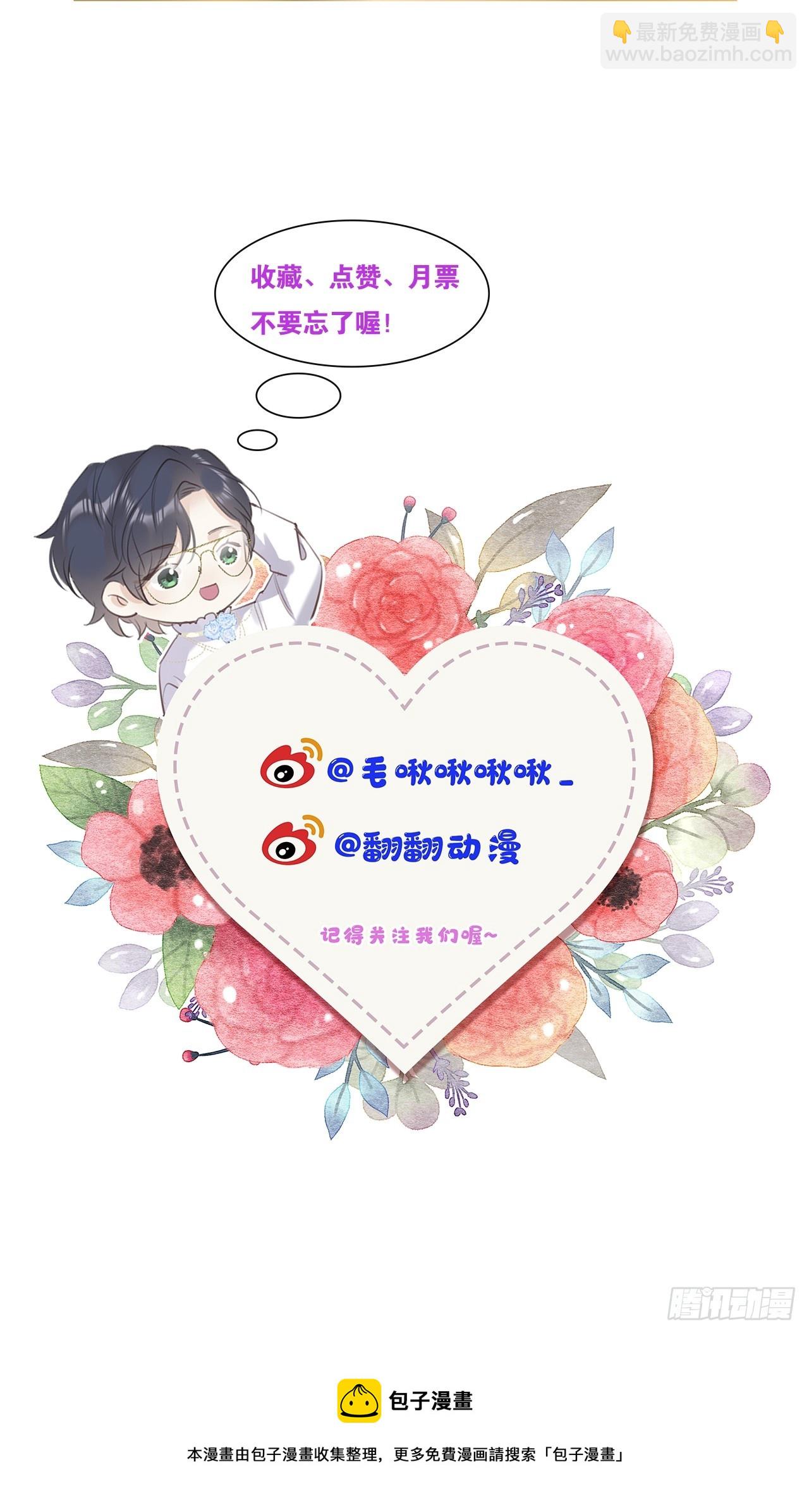 狼狼上口 - 第68话：约会进行时(2/2) - 1