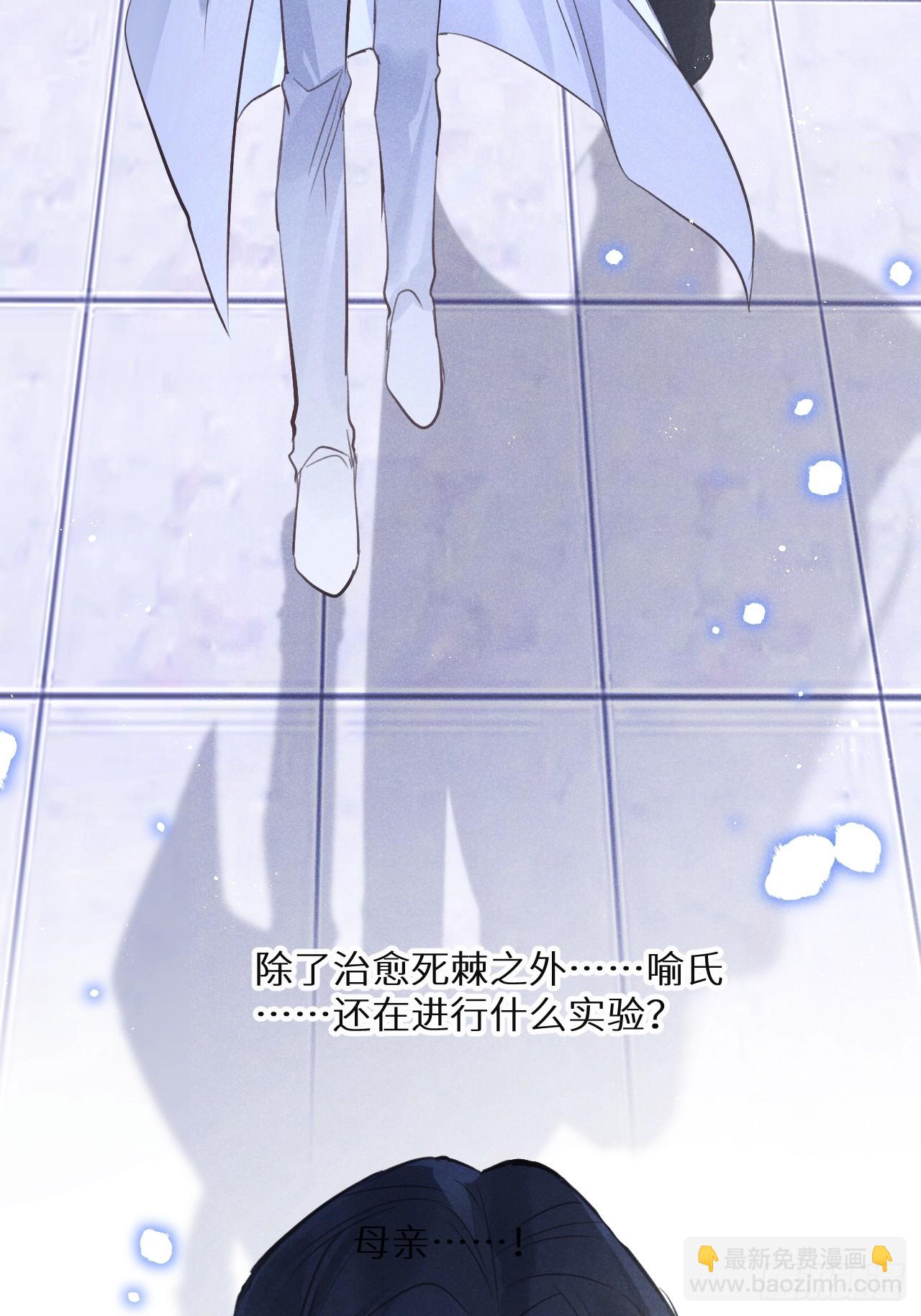 狼狼上口 - 第69话：要给我什么奖励？(1/2) - 8