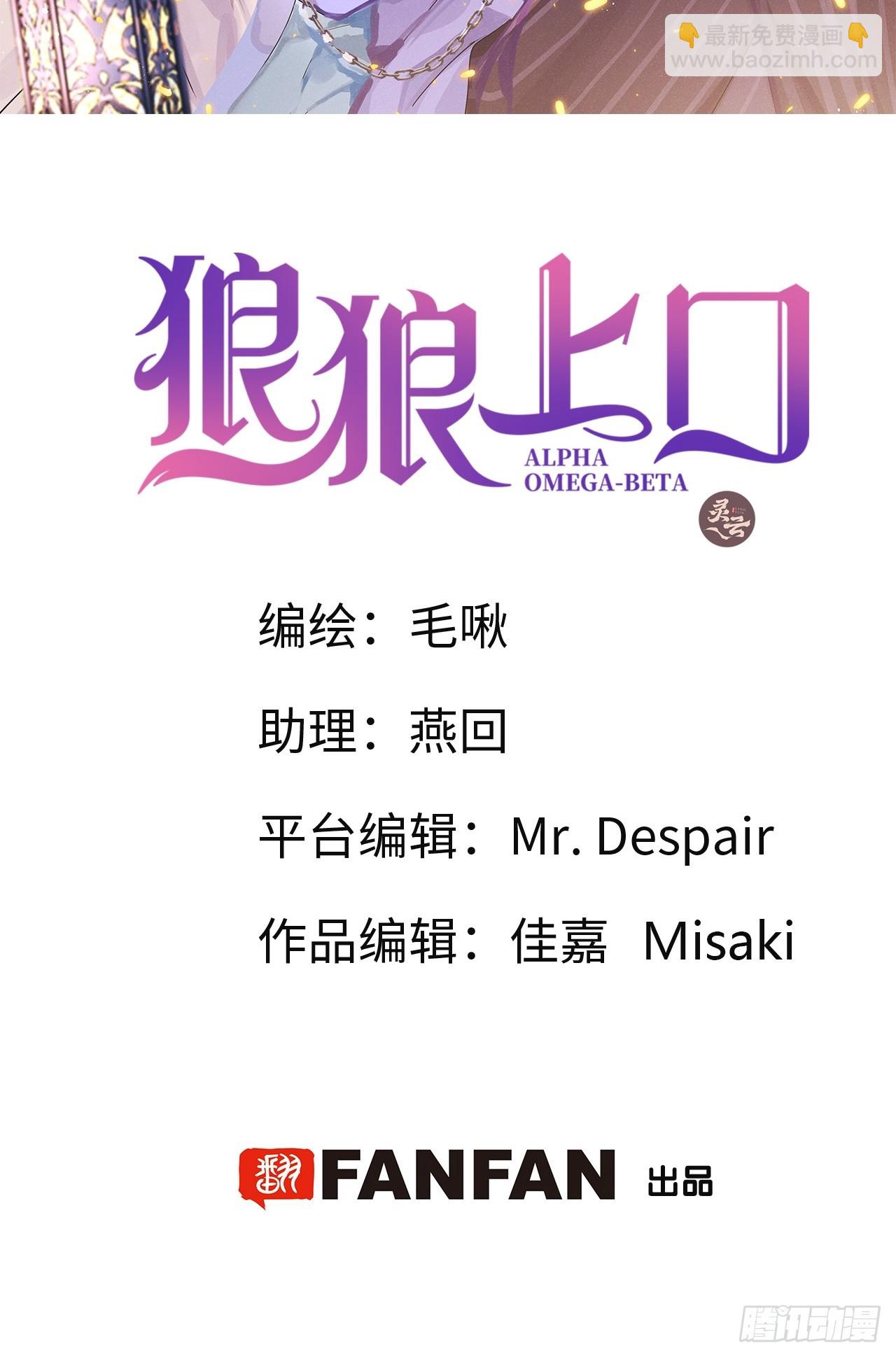 狼狼上口 - 第69话：要给我什么奖励？(1/2) - 2