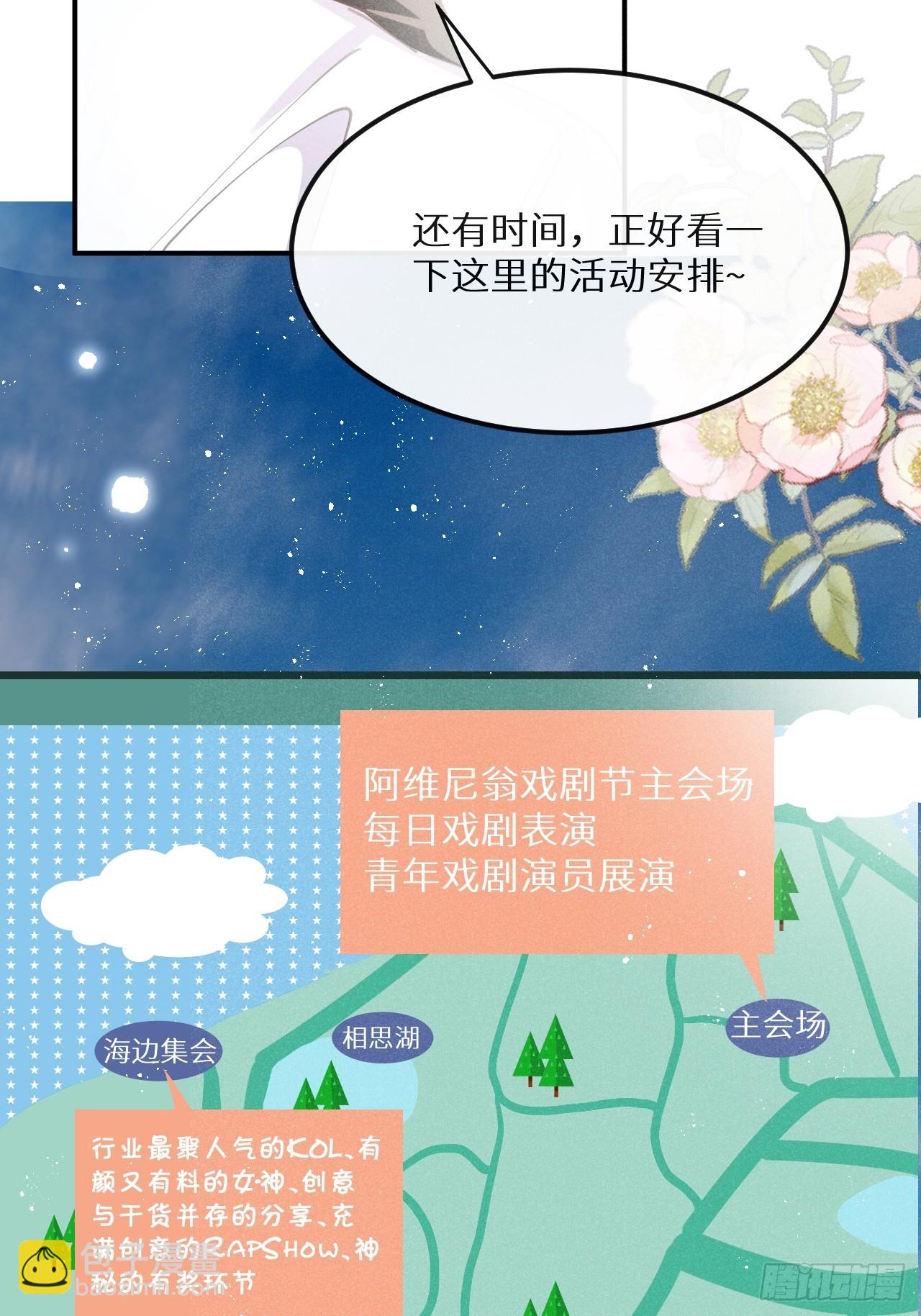 狼狼上口 - 第69话：要给我什么奖励？(1/2) - 3