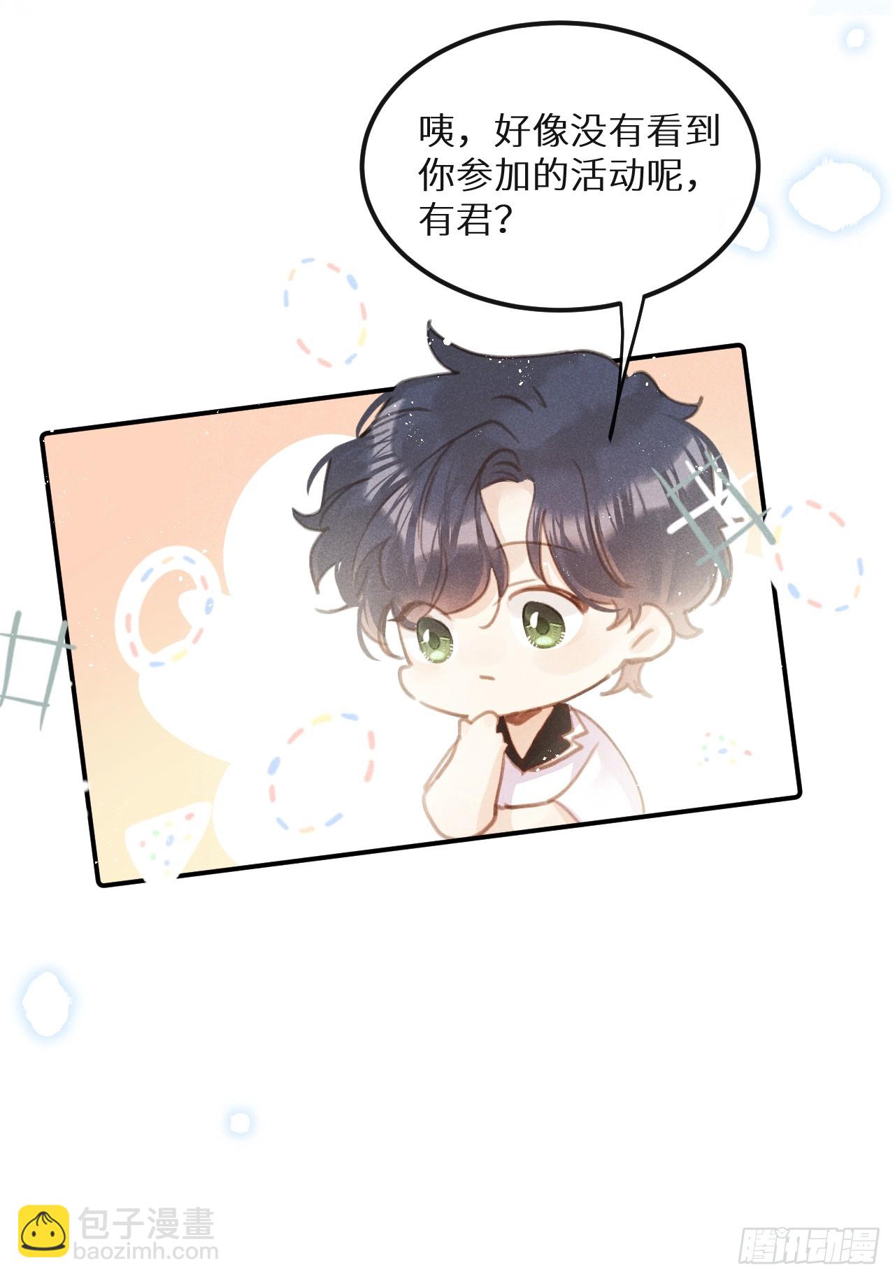 狼狼上口 - 第69话：要给我什么奖励？(1/2) - 5