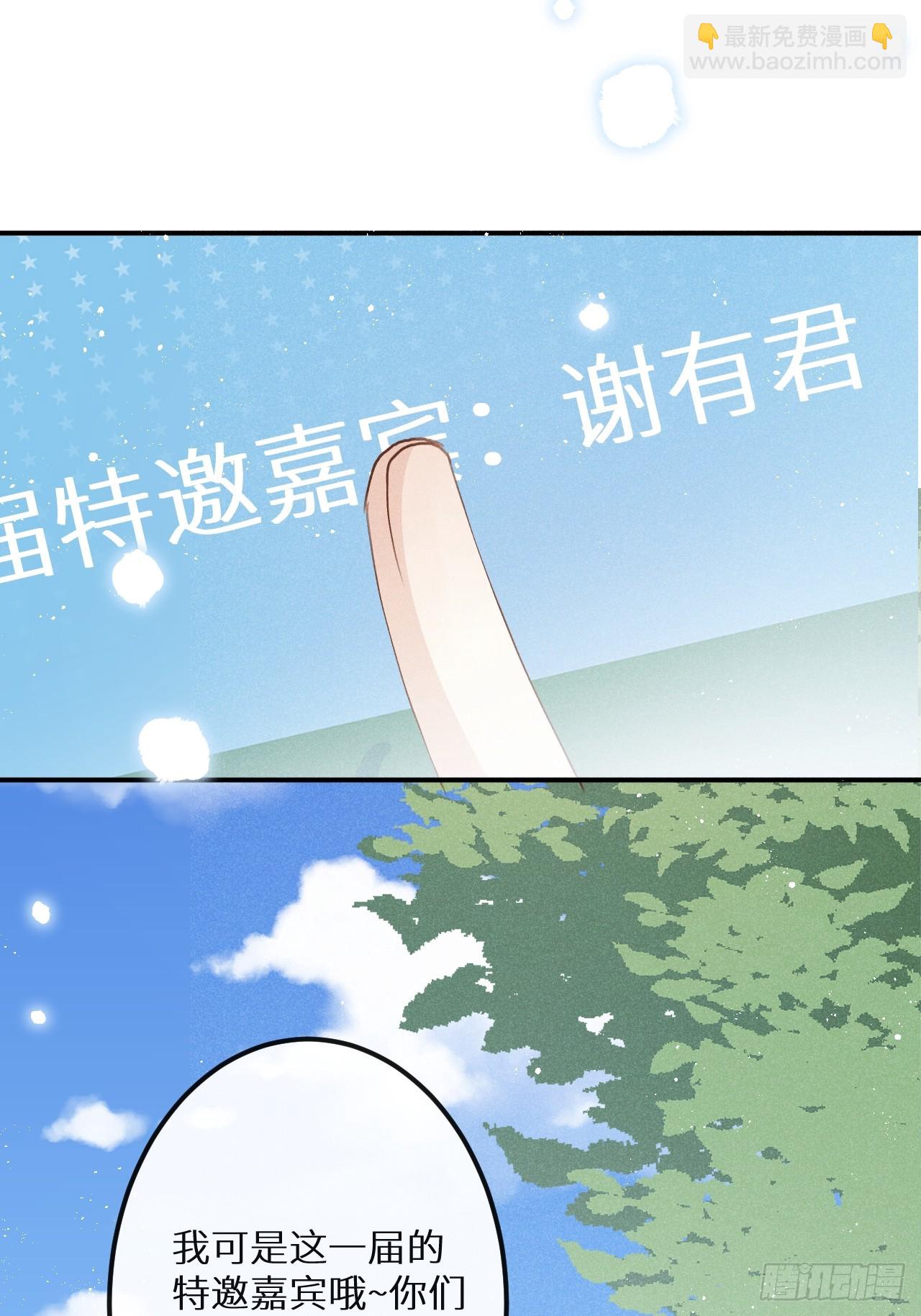 狼狼上口 - 第69话：要给我什么奖励？(1/2) - 7