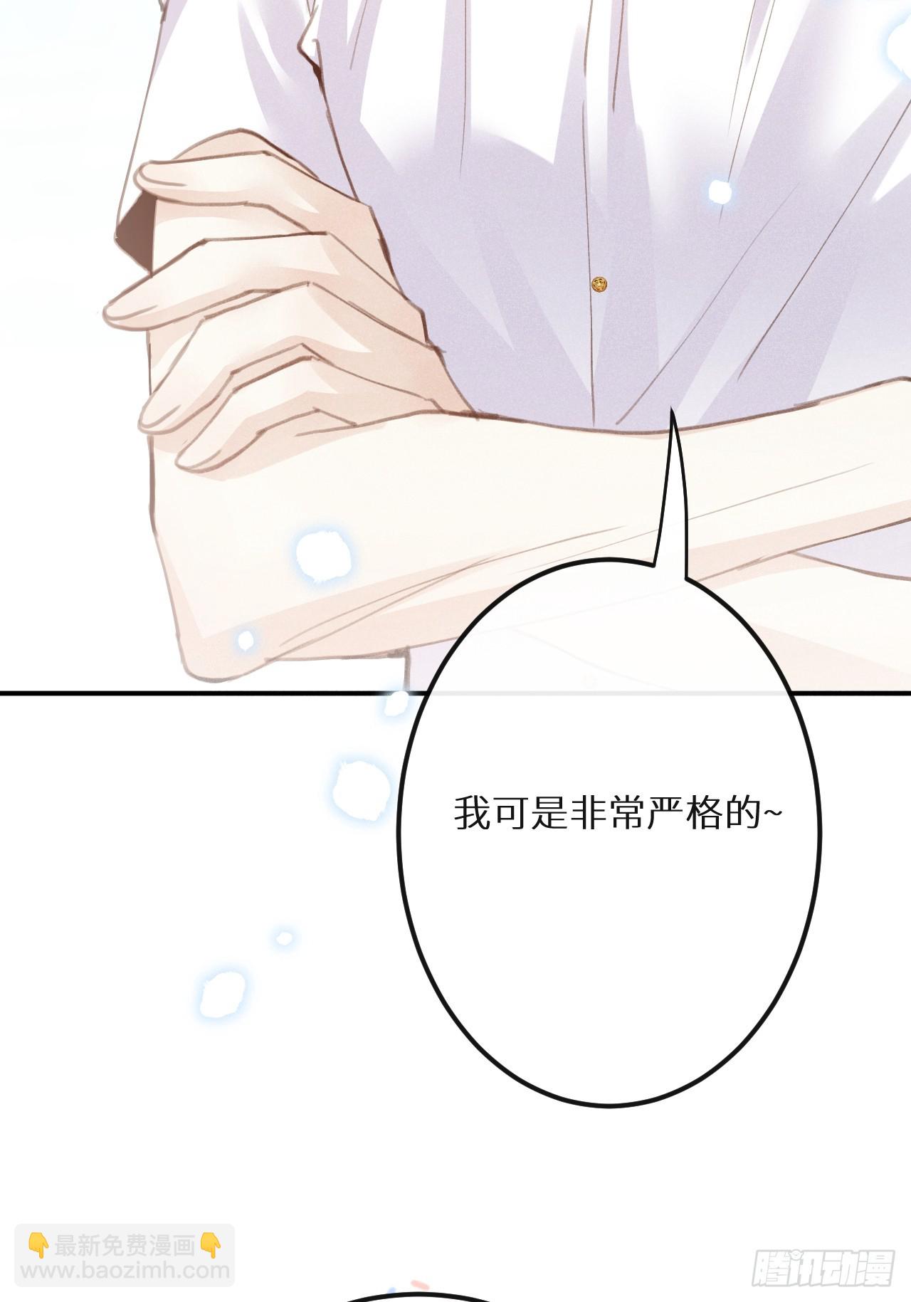 狼狼上口 - 第69话：要给我什么奖励？(1/2) - 1