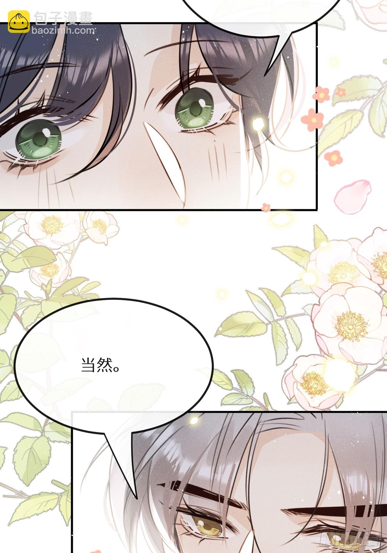 狼狼上口 - 第69话：要给我什么奖励？(1/2) - 7