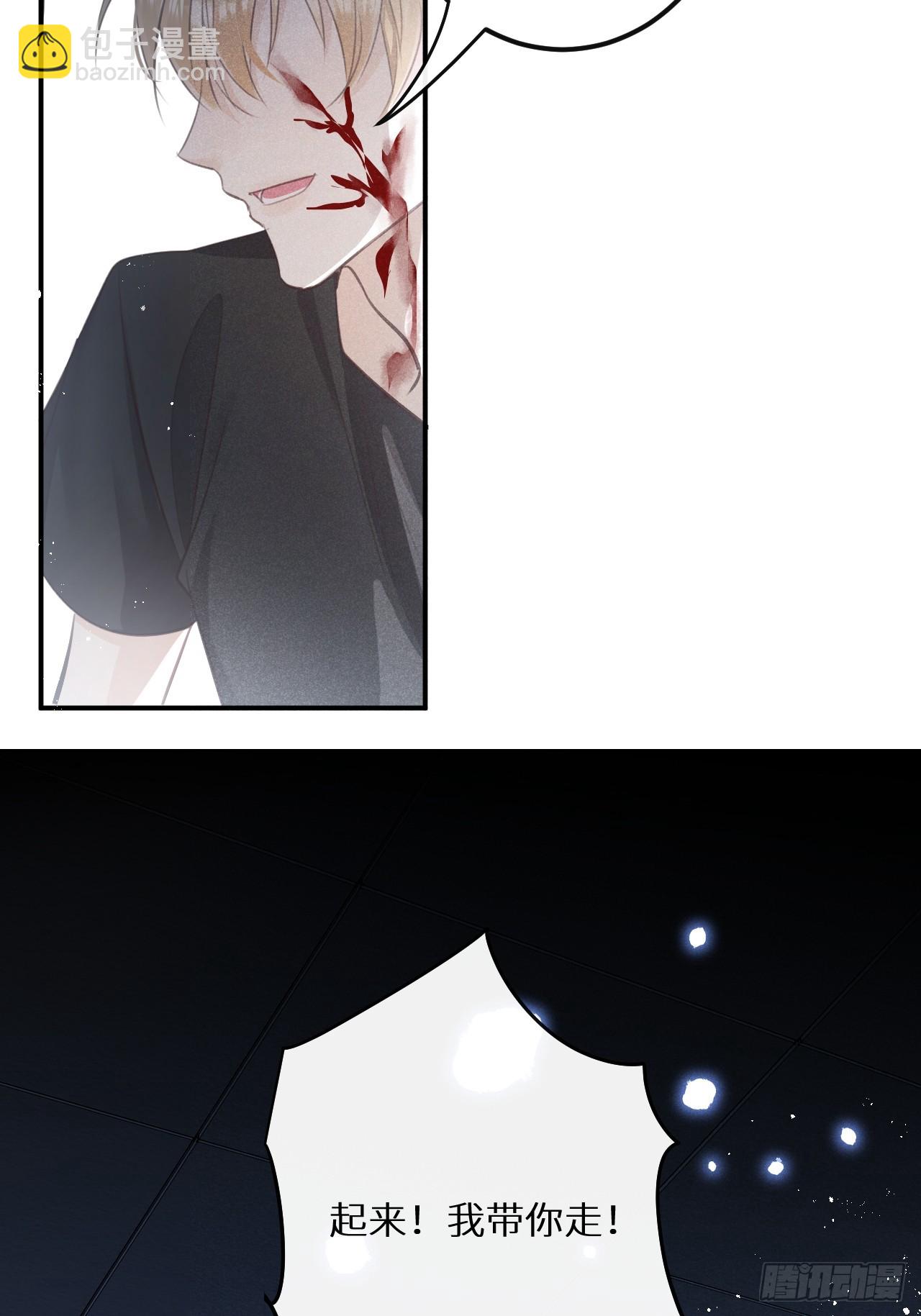 狼狼上口 - 第69话：要给我什么奖励？(1/2) - 6