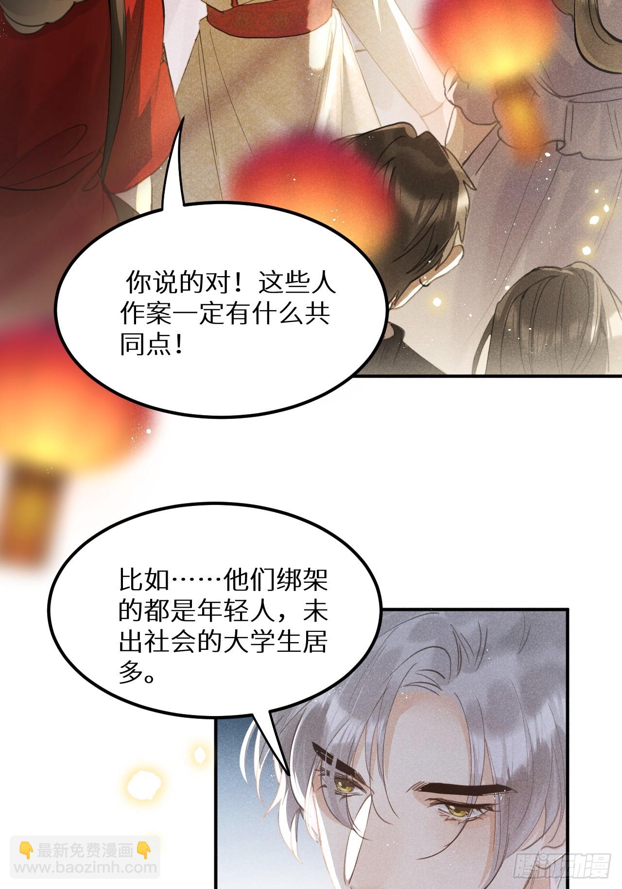 狼狼上口 - 第69话：要给我什么奖励？(2/2) - 3