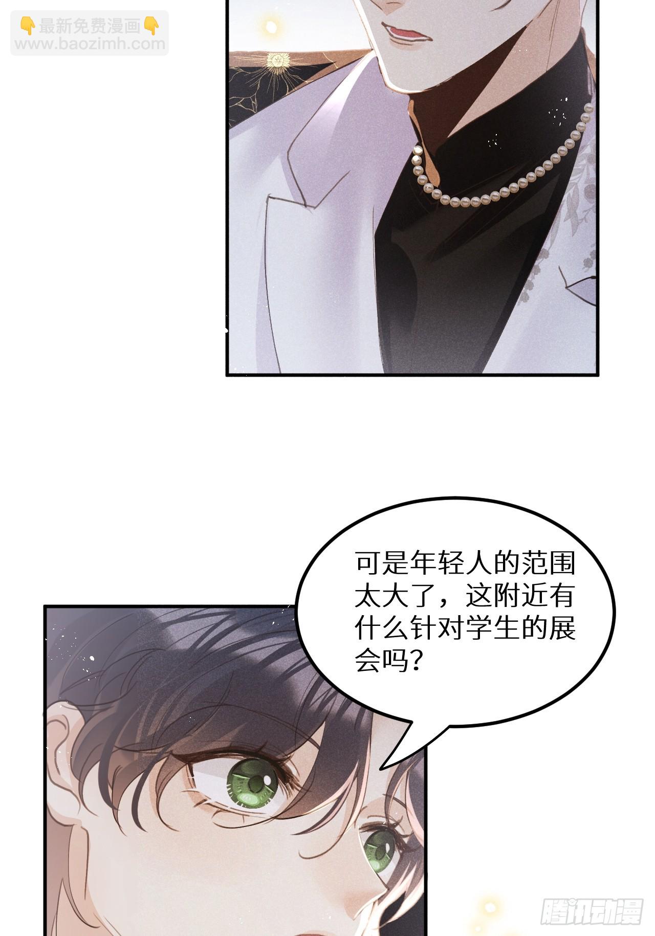 狼狼上口 - 第69话：要给我什么奖励？(2/2) - 4