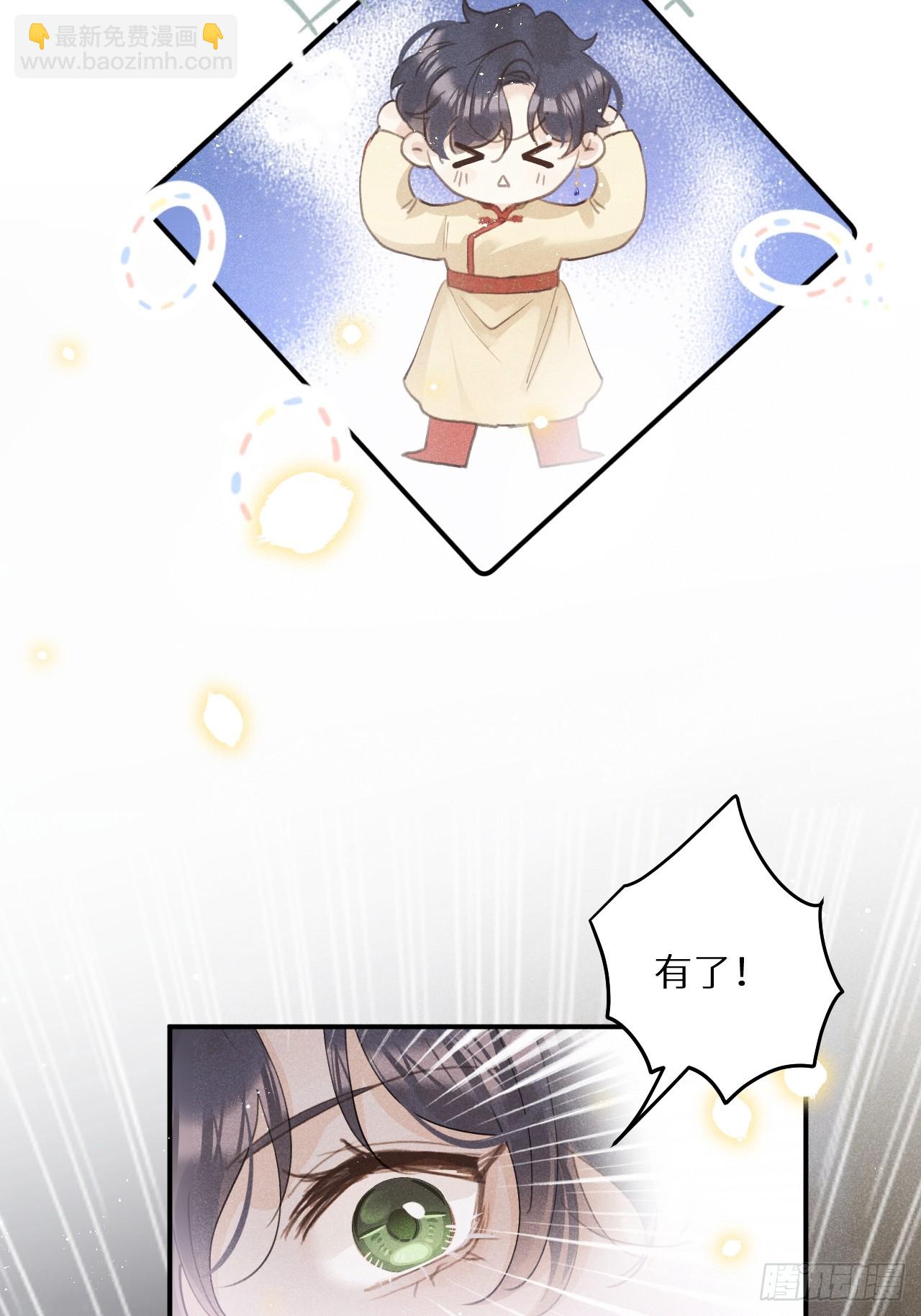 狼狼上口 - 第69话：要给我什么奖励？(2/2) - 6