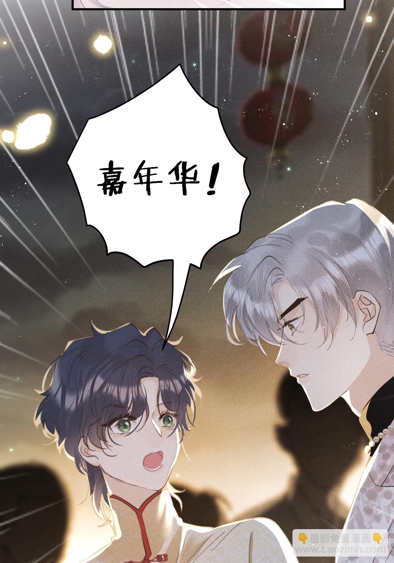 狼狼上口 - 第69话：要给我什么奖励？(2/2) - 1