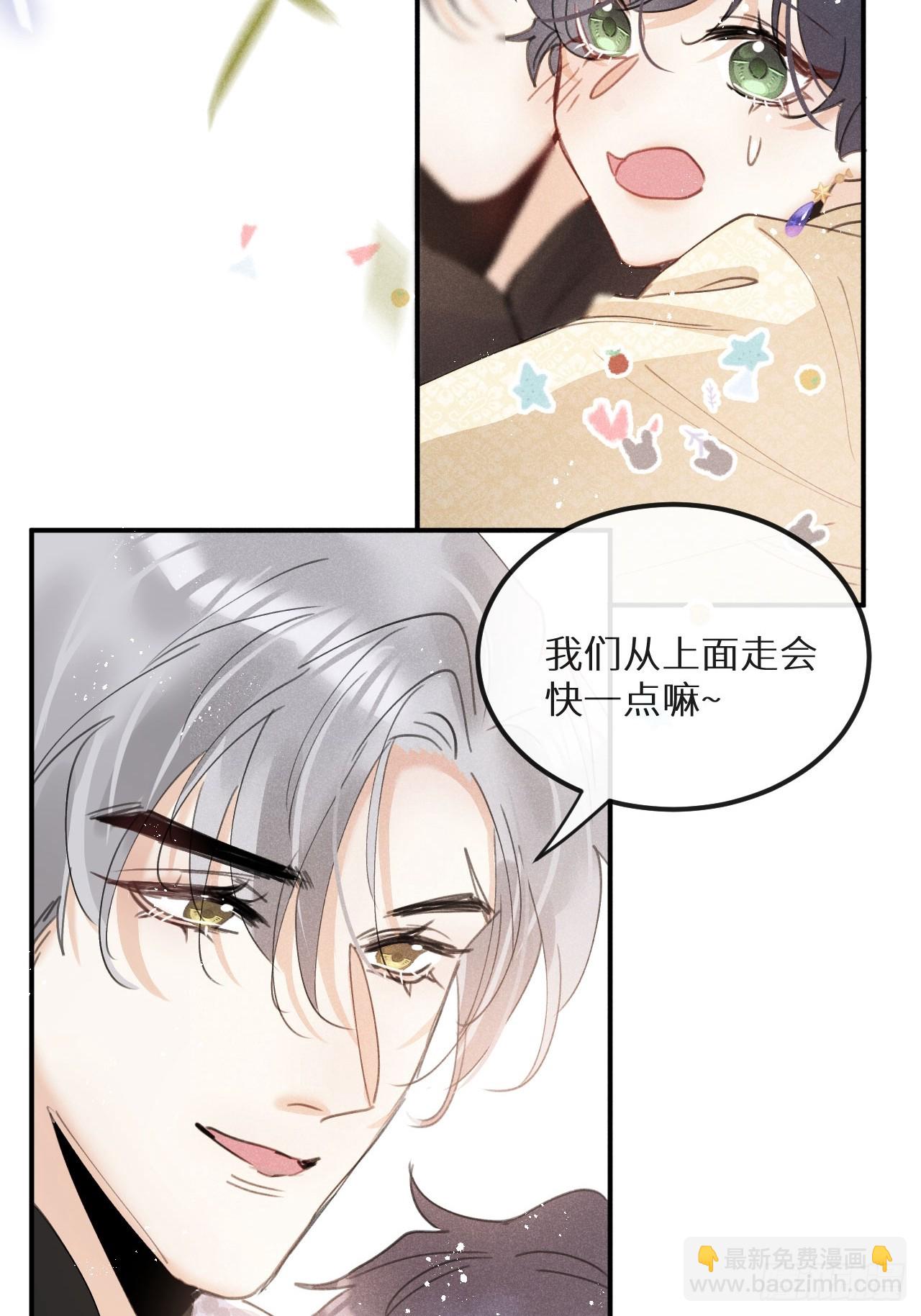 狼狼上口 - 第70话：休想带走他们！(1/2) - 2