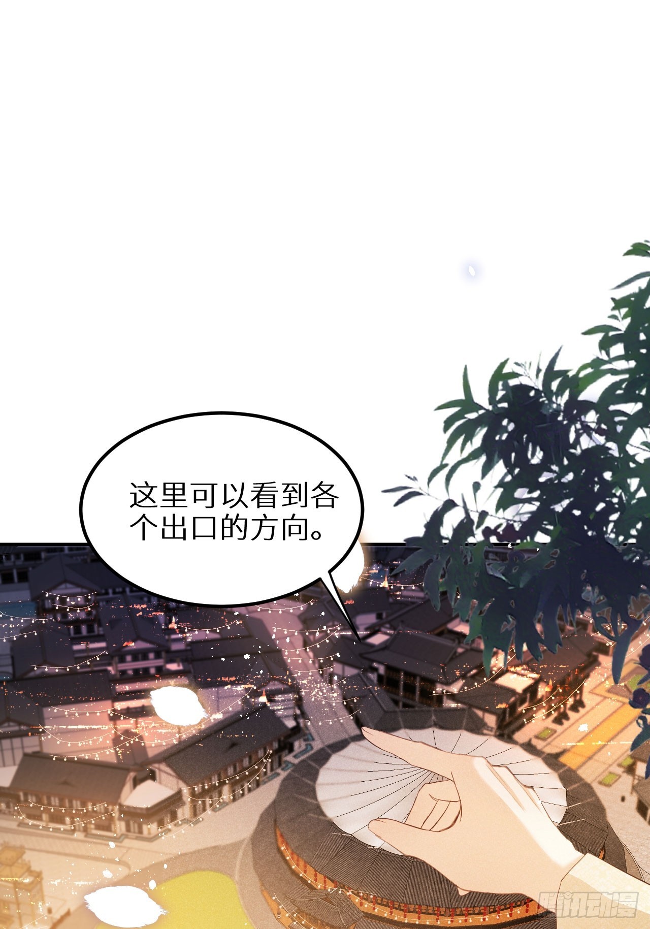 狼狼上口 - 第70话：休想带走他们！(1/2) - 3