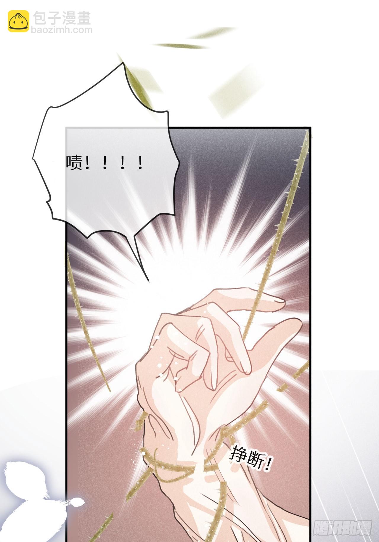 狼狼上口 - 第70话：休想带走他们！(1/2) - 8