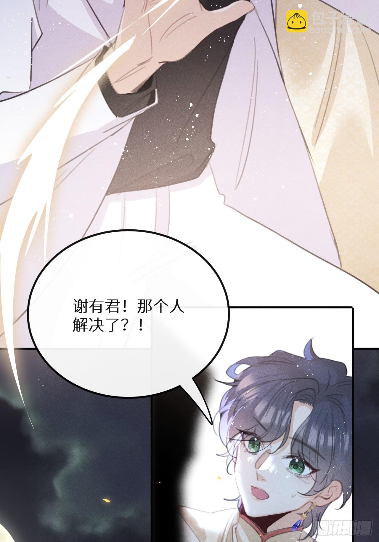 狼狼上口 - 第70话：休想带走他们！(2/2) - 3