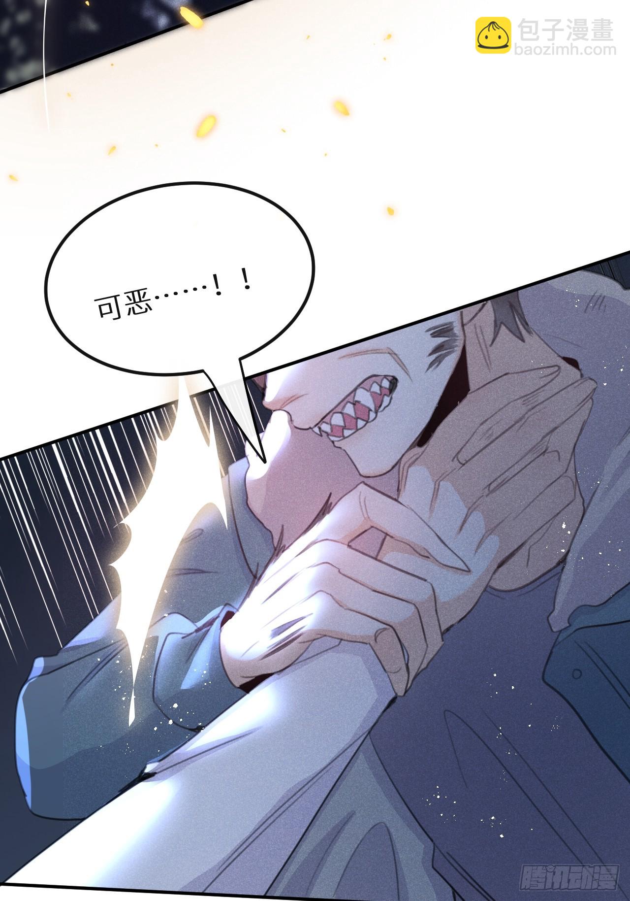 狼狼上口 - 第70话：休想带走他们！(2/2) - 1