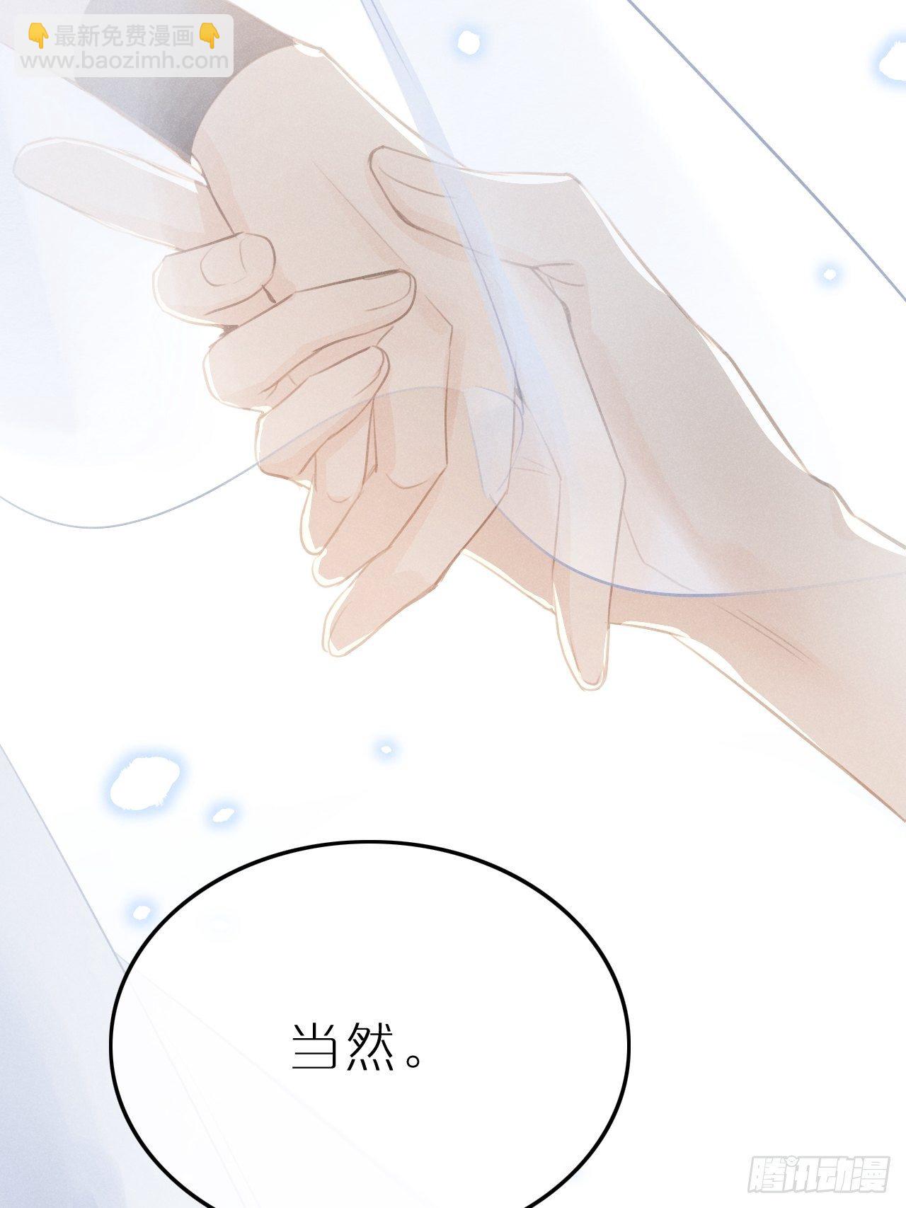 狼狼上口 - 第6话：请多指教(2/2) - 1