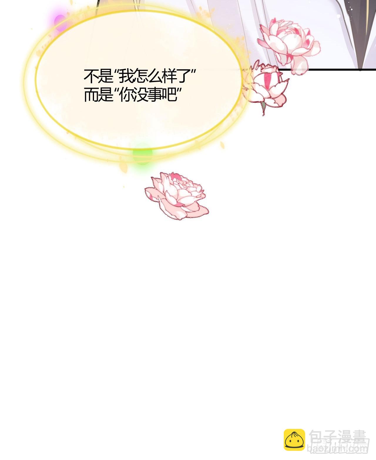 狼狼上口 - 第73话：没有真的吃掉你哦(1/2) - 2