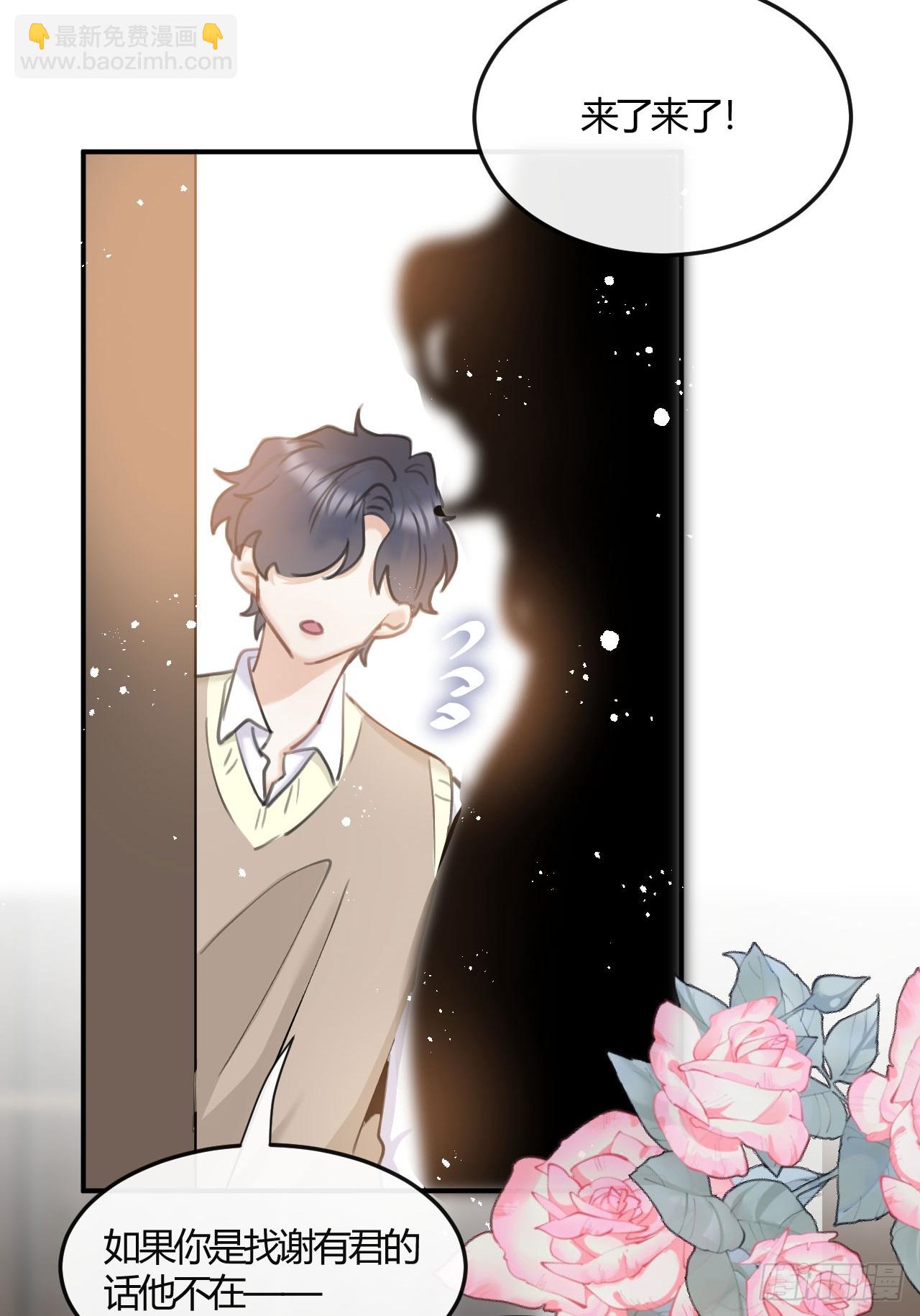 狼狼上口 - 第73话：没有真的吃掉你哦(1/2) - 4